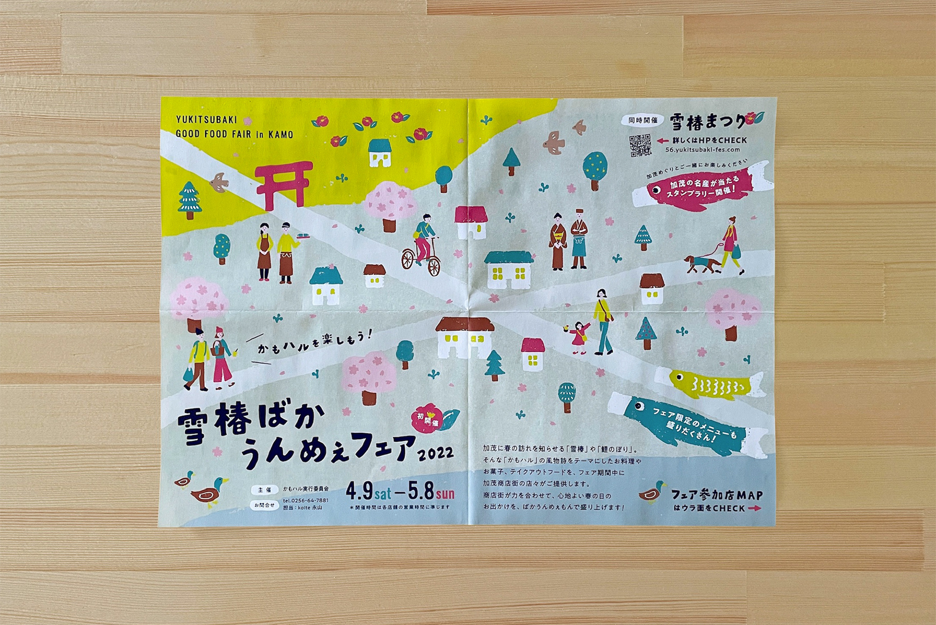 yukitsubaki-foodfes2