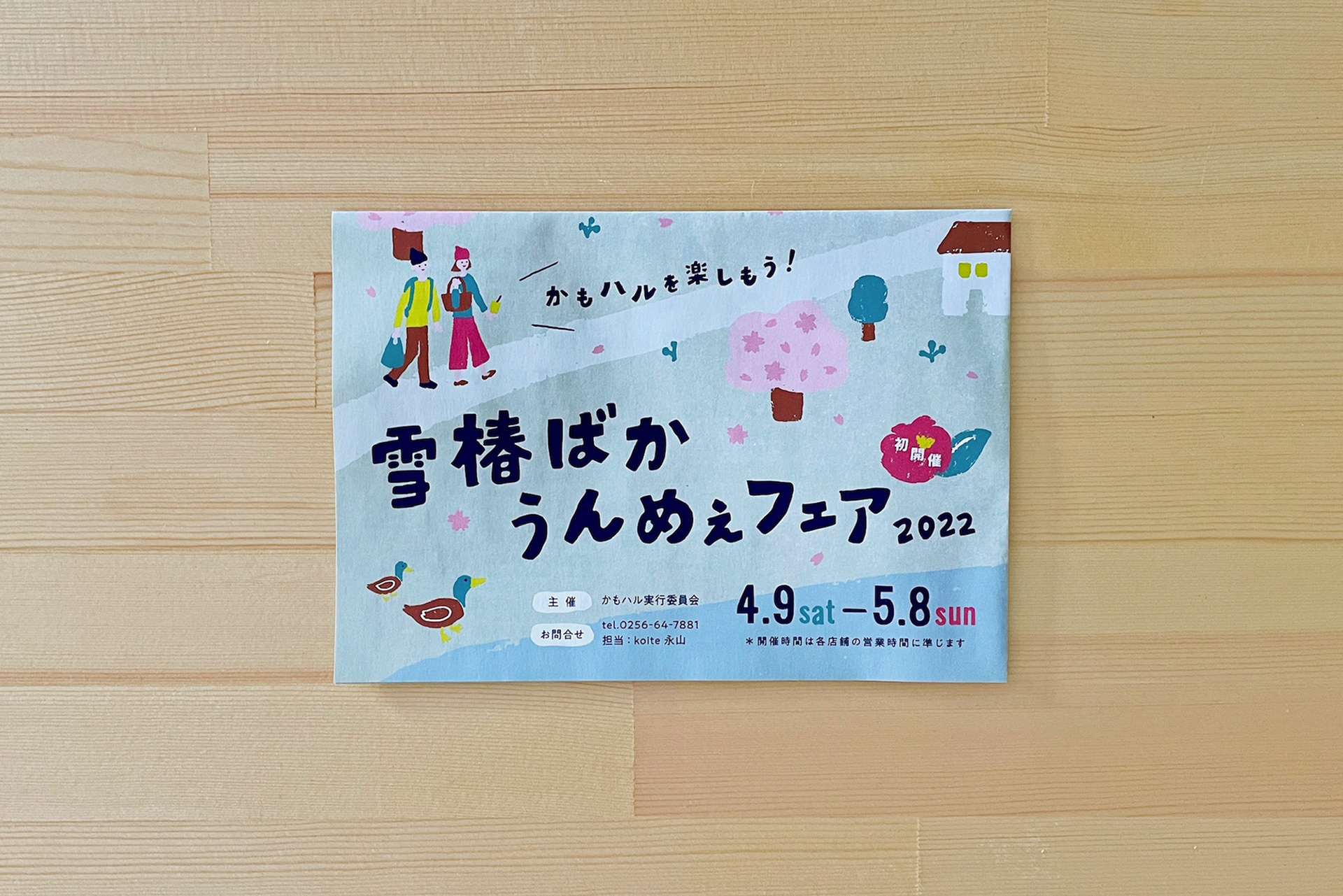 yukitsubaki-foodfes1