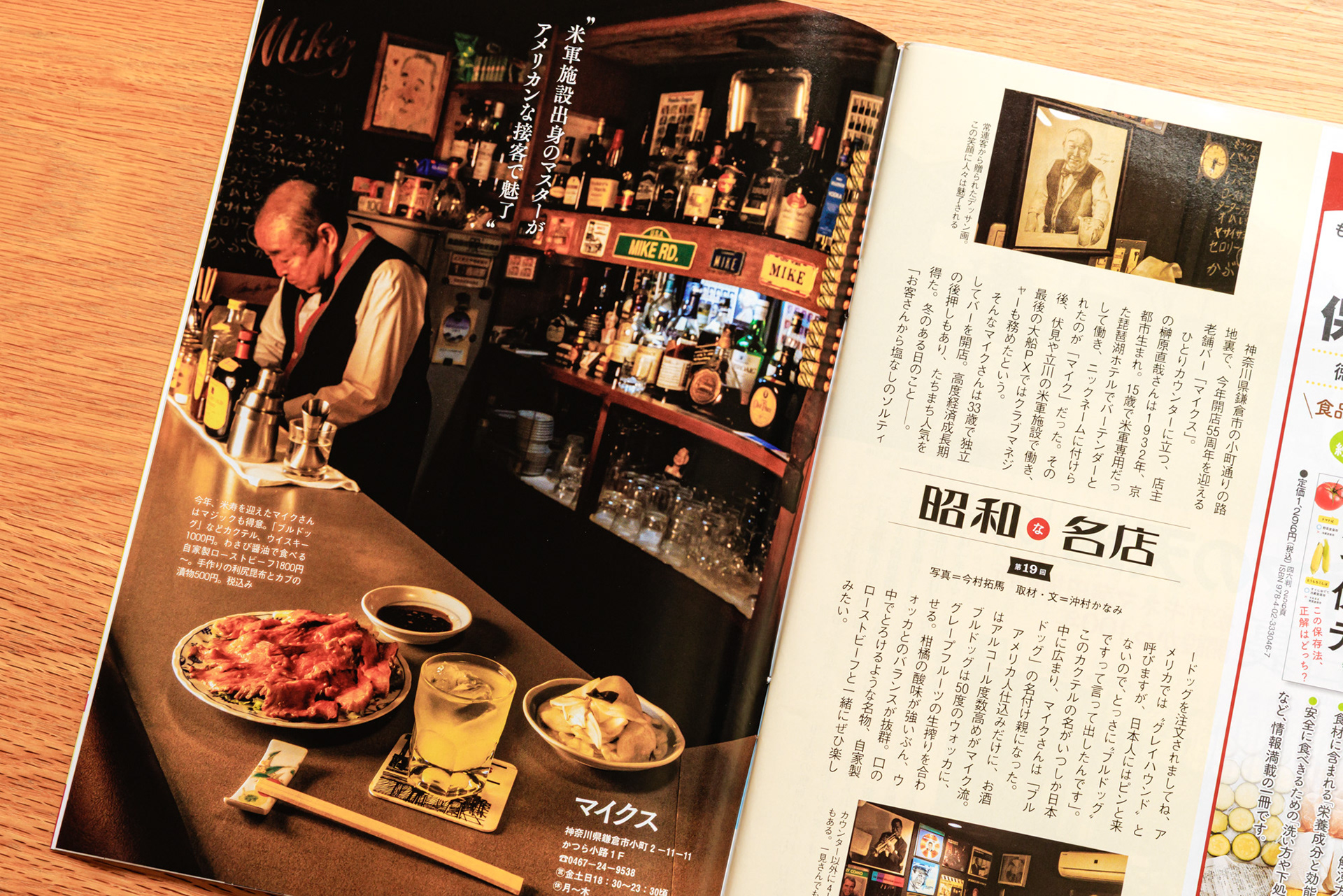 週刊朝日・2020年11月27号