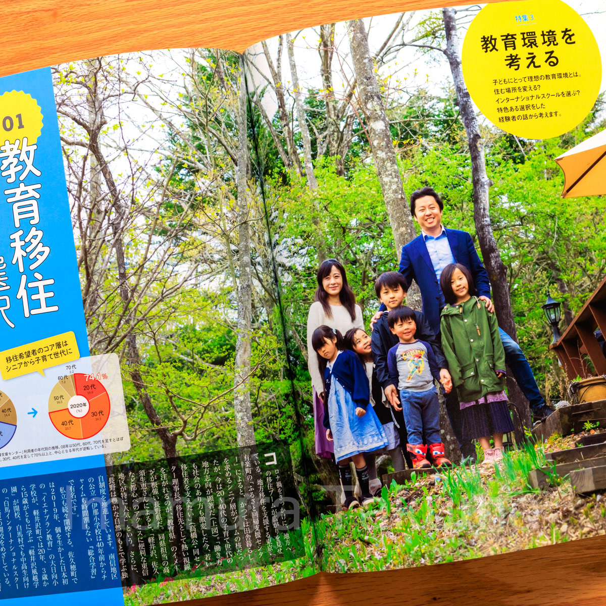 英語に強くなる小学校選び2022 AERA Engish Mook