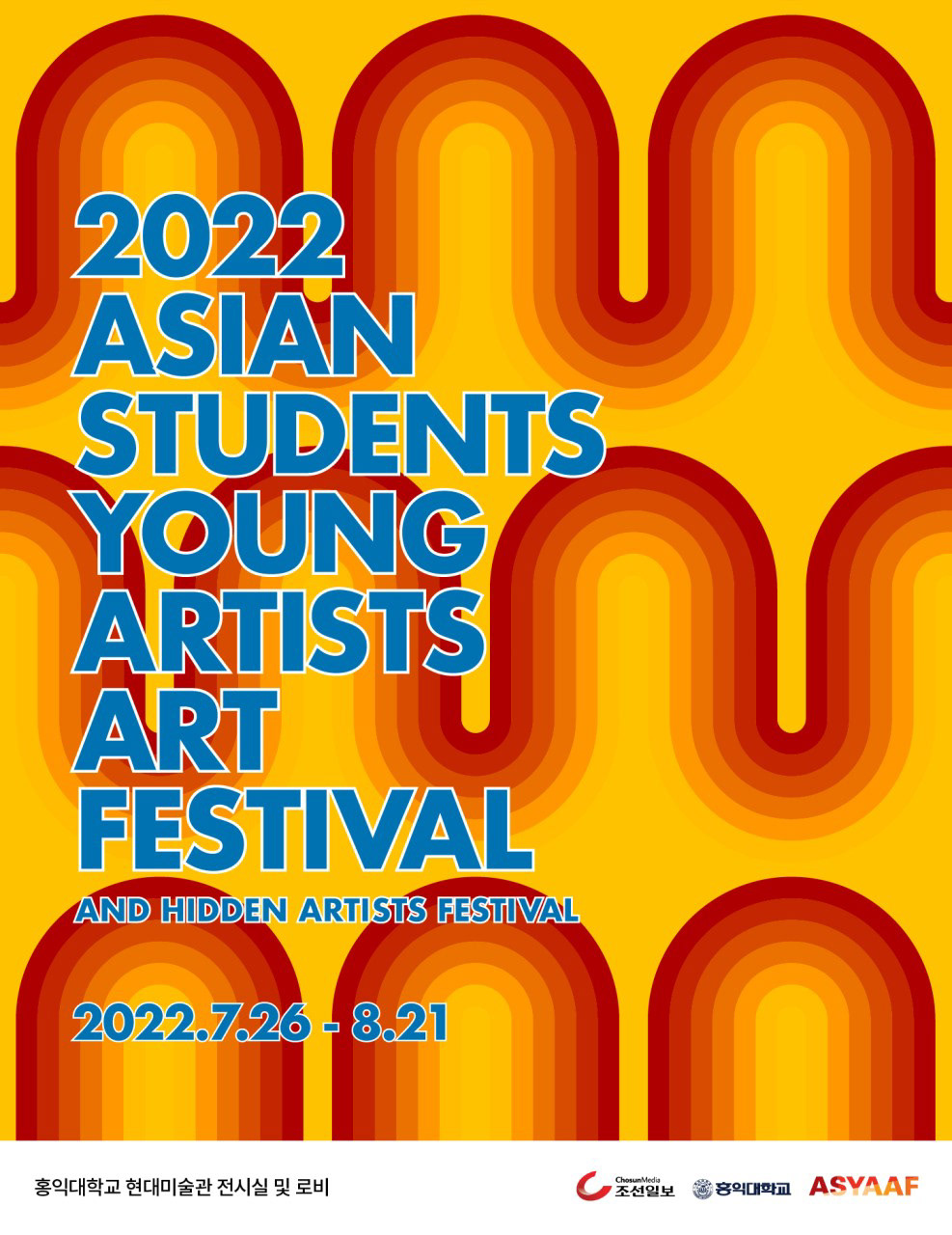 2022 아시아프 전시