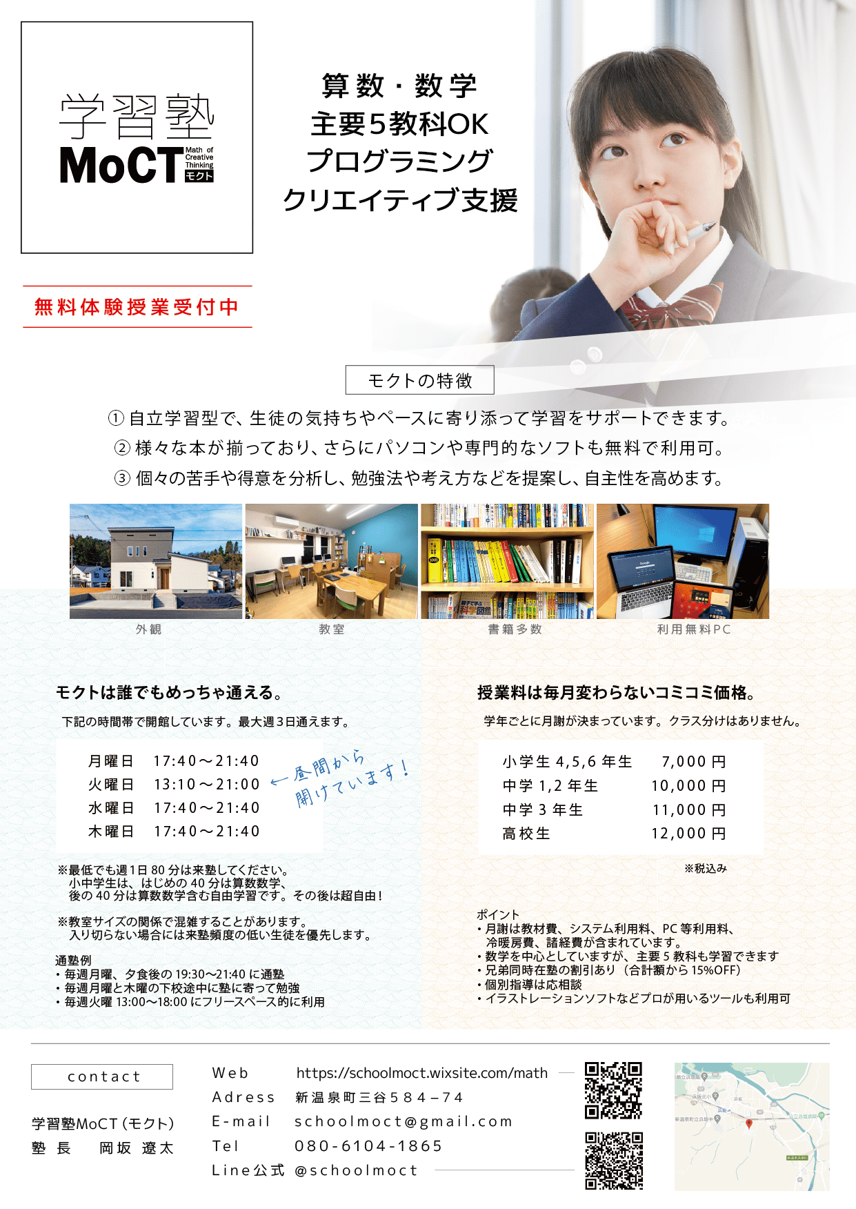 チラシ