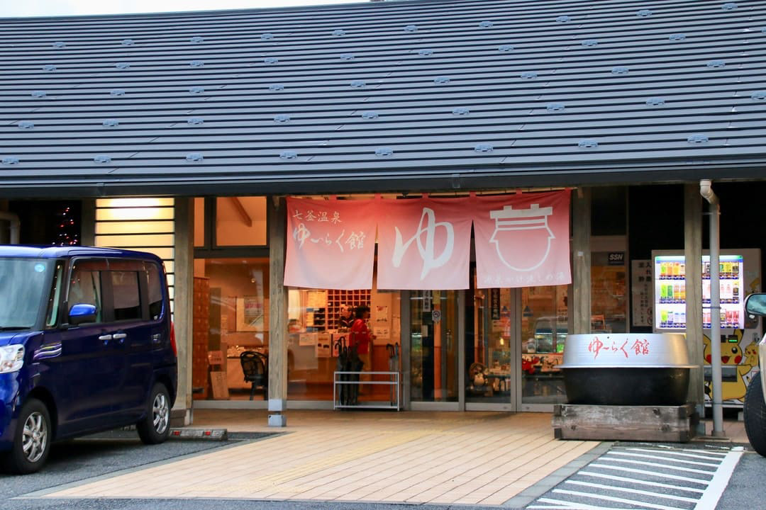 手ぬぐいと同じ色の暖簾