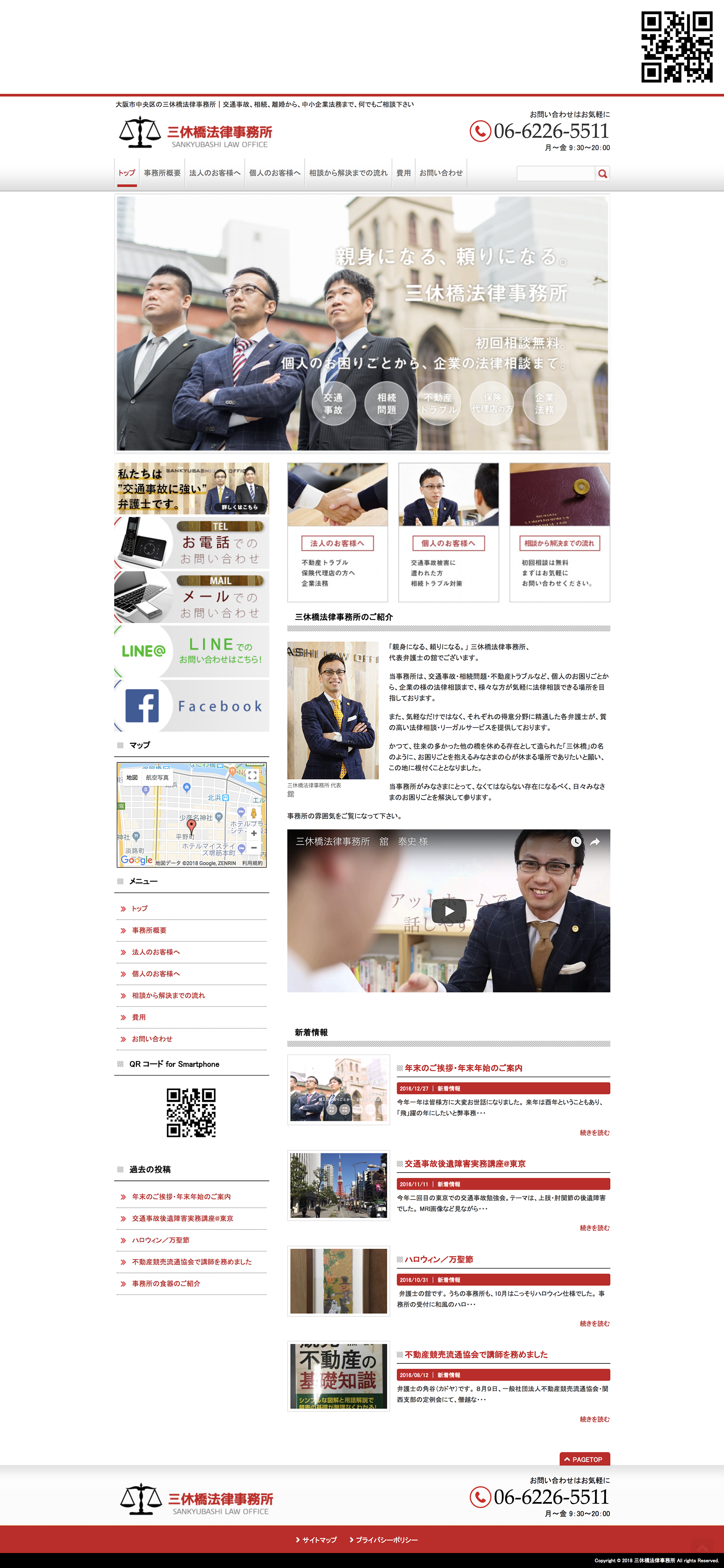 WEBサイト写真使用例