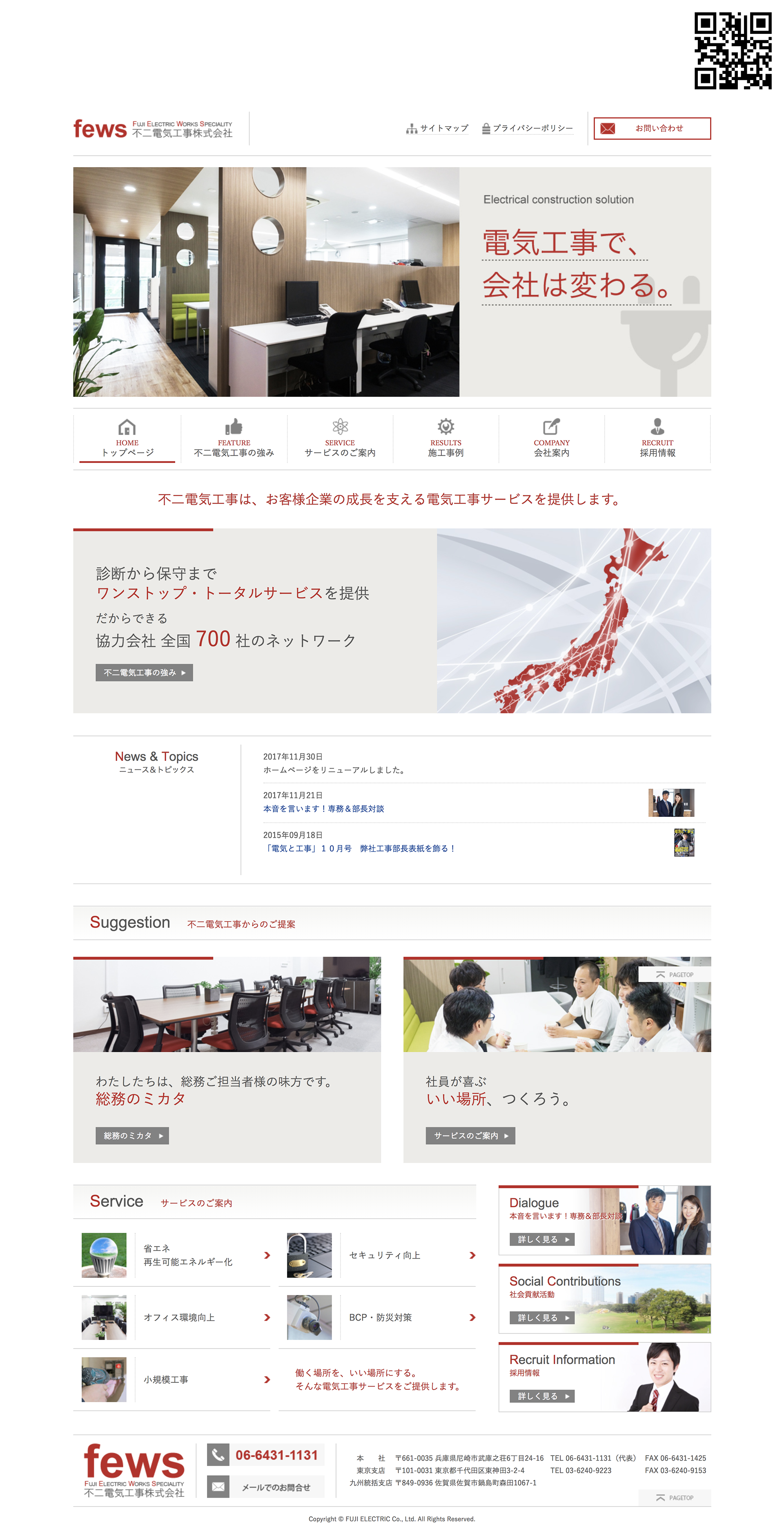 WEBサイト写真使用例