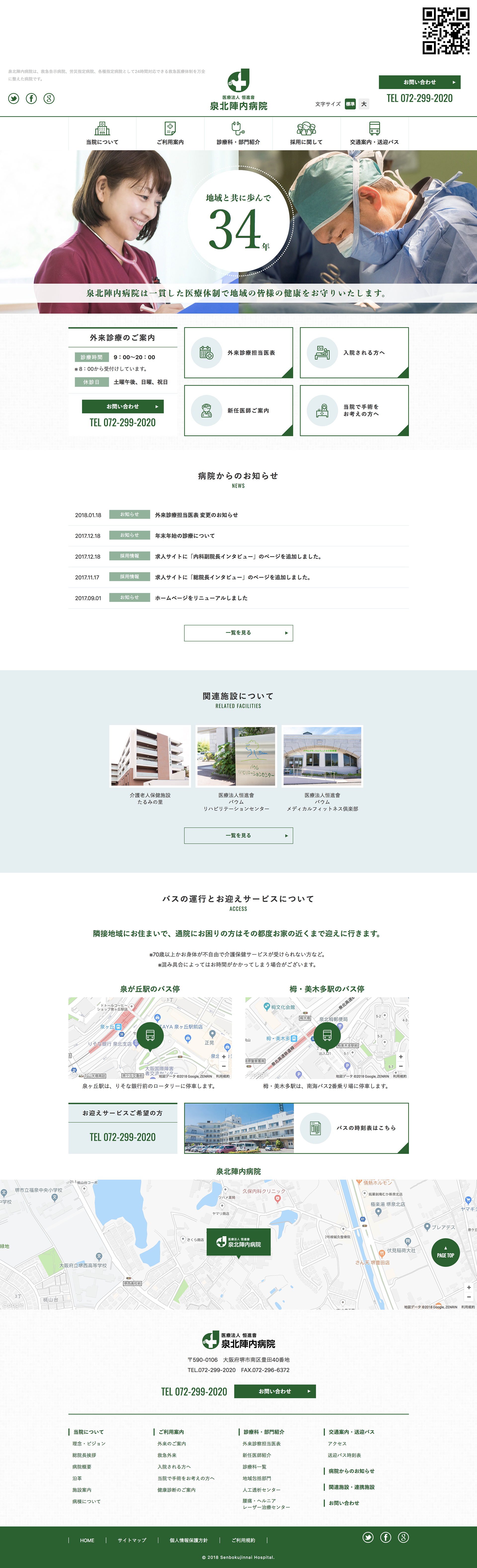 WEBサイト写真使用例