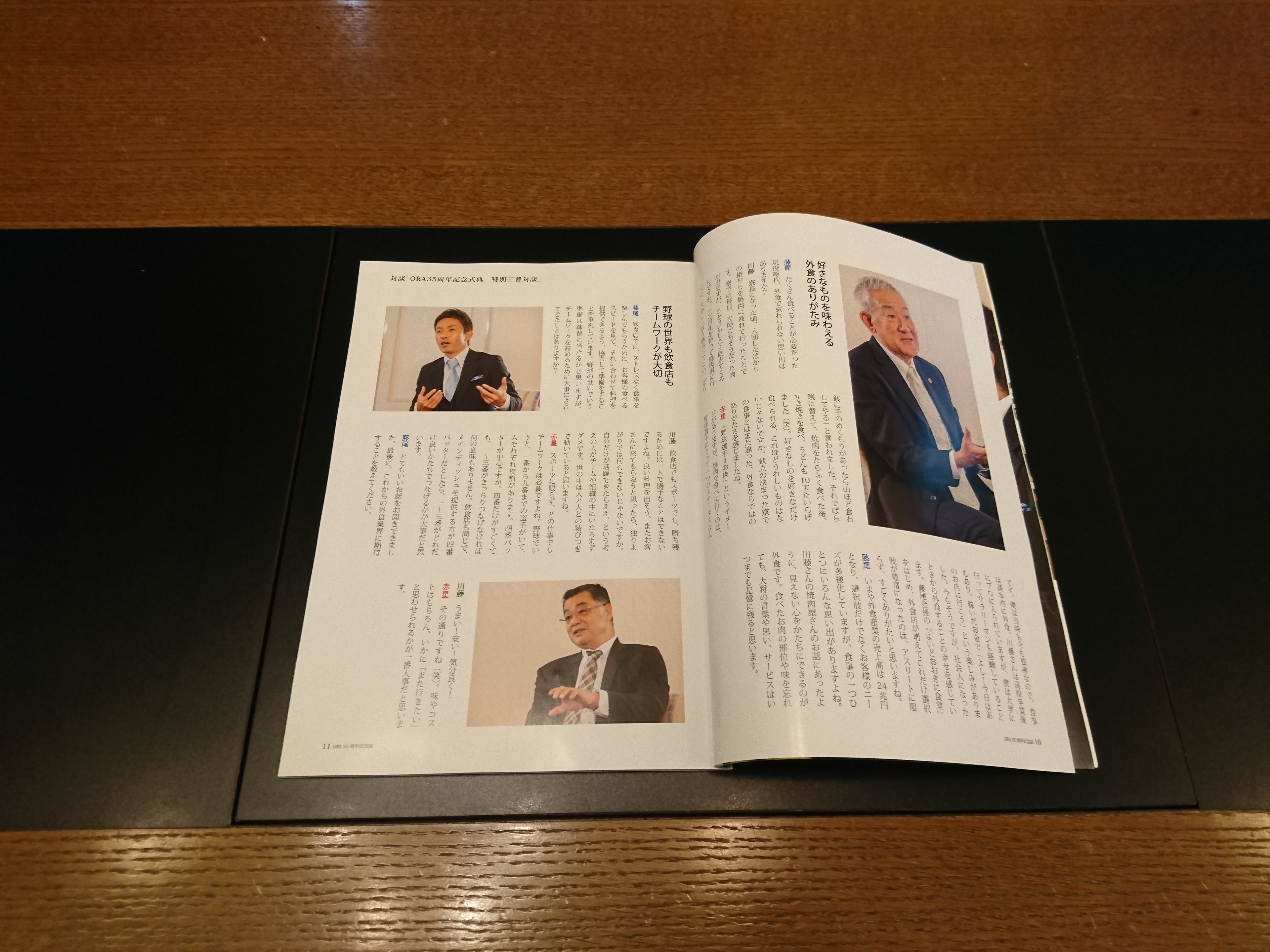 団体記念誌 対談写真撮影