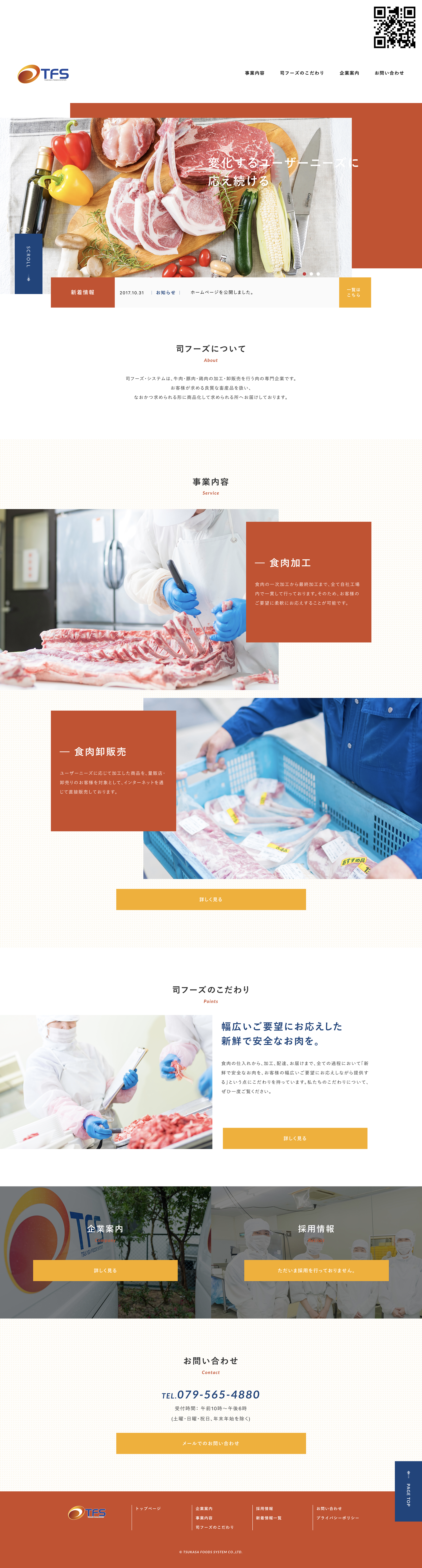 WEBサイト写真使用例