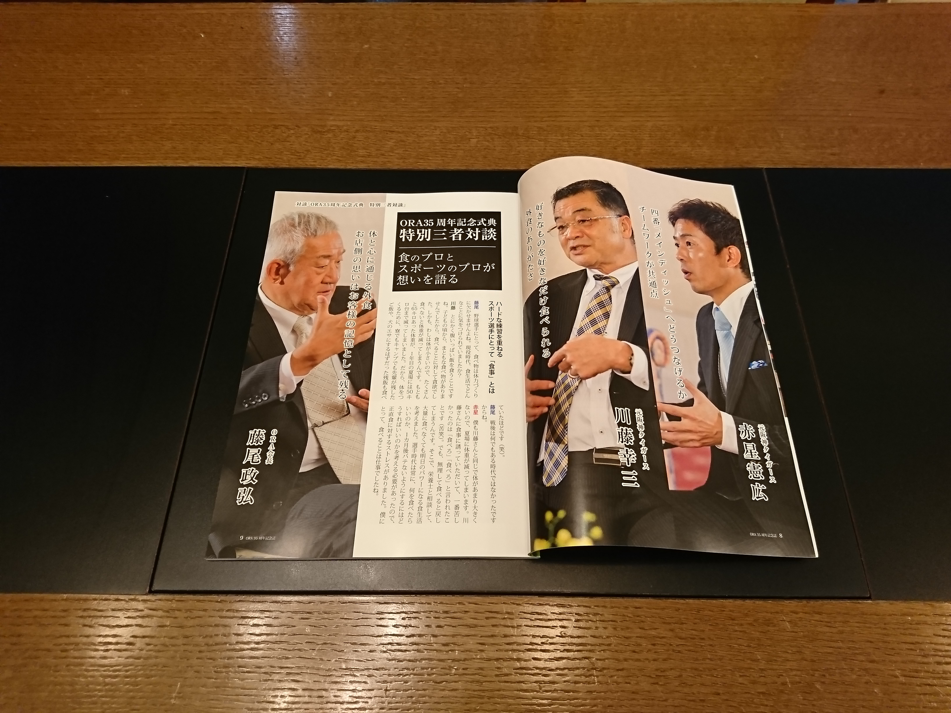 団体記念誌 対談写真撮影