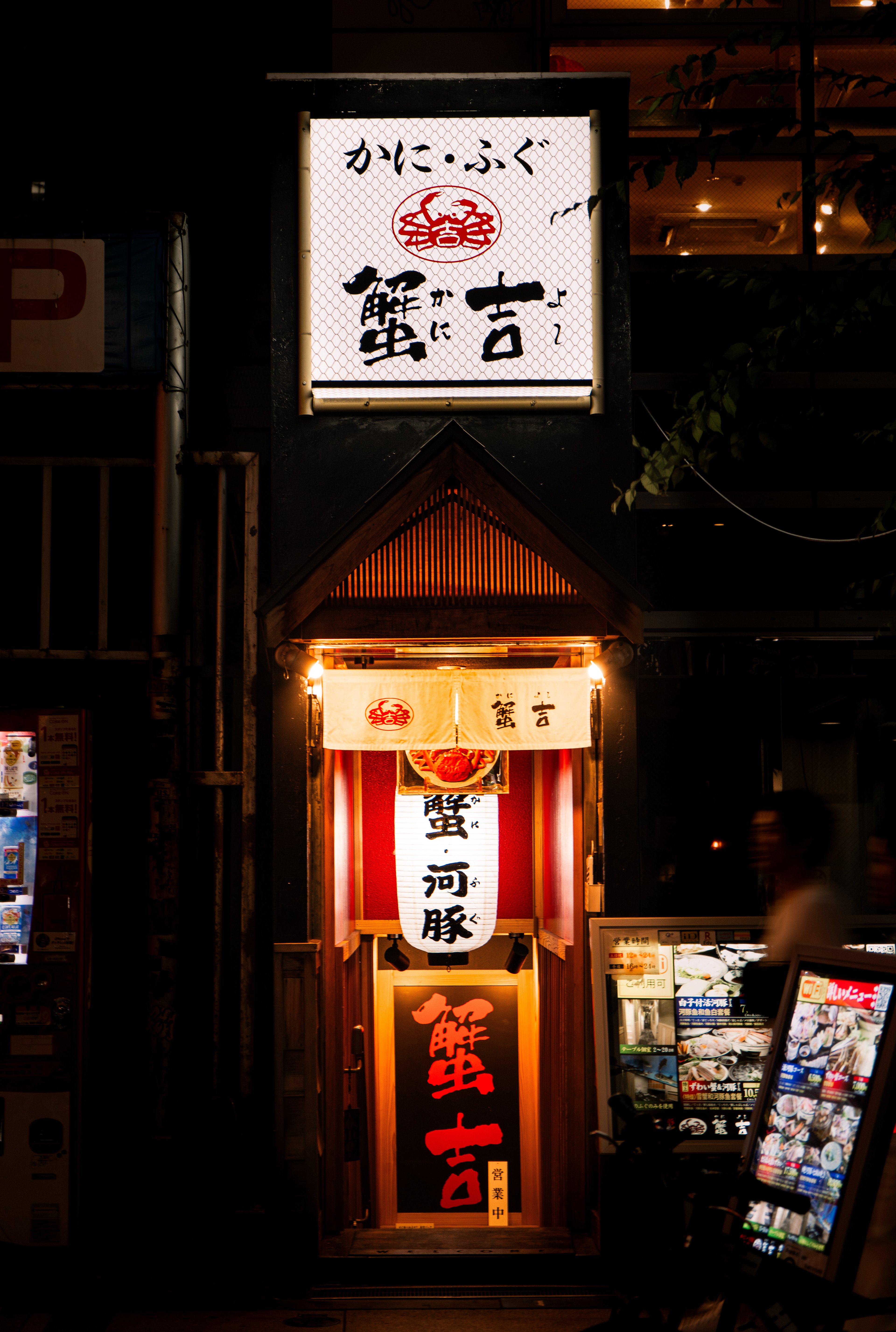 Osaka, 2023