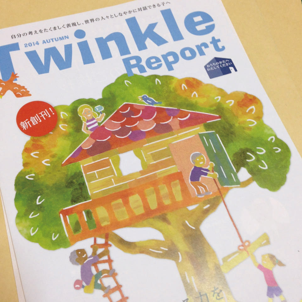 「Twinkle Report」表紙イラスト(ベネッセ様)
