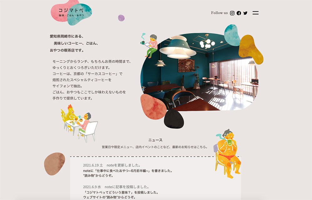 Webサイトイラスト　[人物・動物イラストのみ]（コジマトペ様）