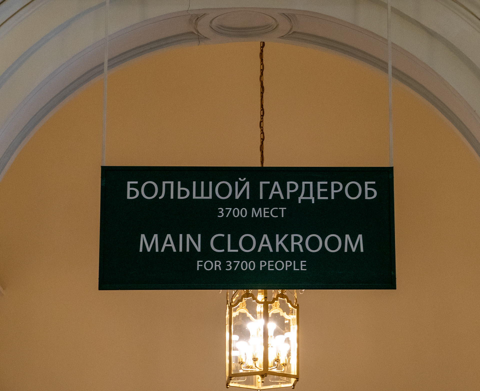 The Hermitage Cloakroom