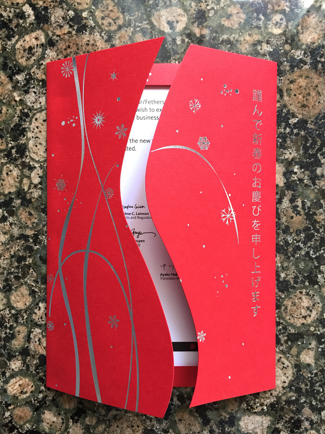 S&B Japanese NY Card