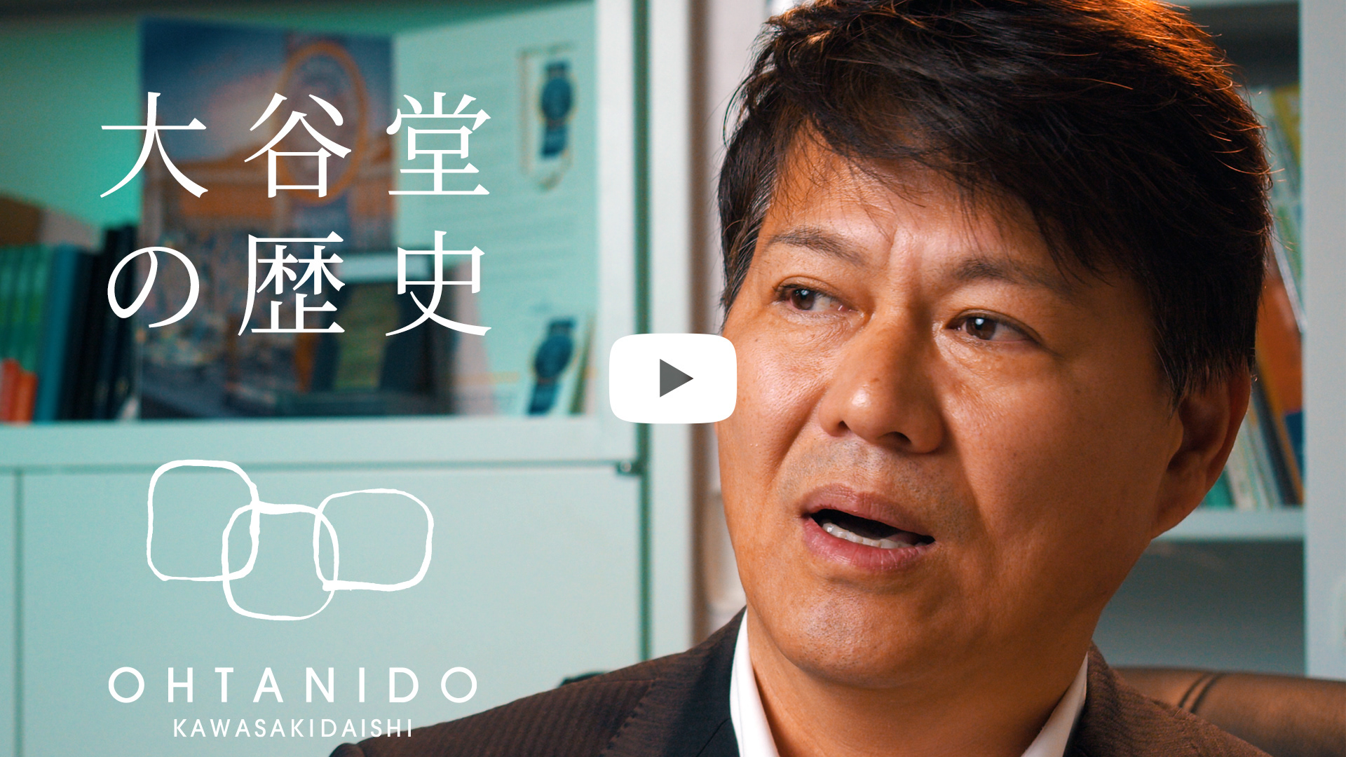 大谷堂 - 大谷堂の歴史