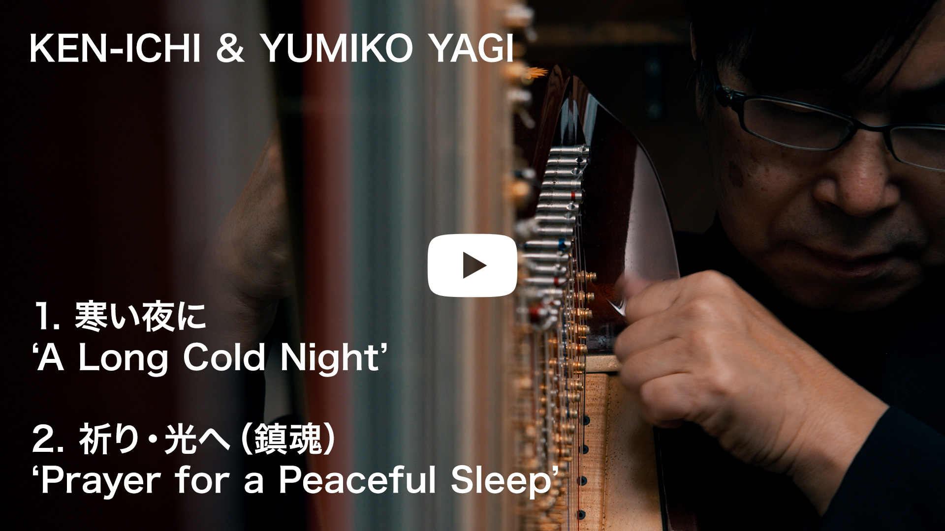 湘南サウンドオフィス - KEN-ICHI & YUMIKO YAGI オンラインライブ