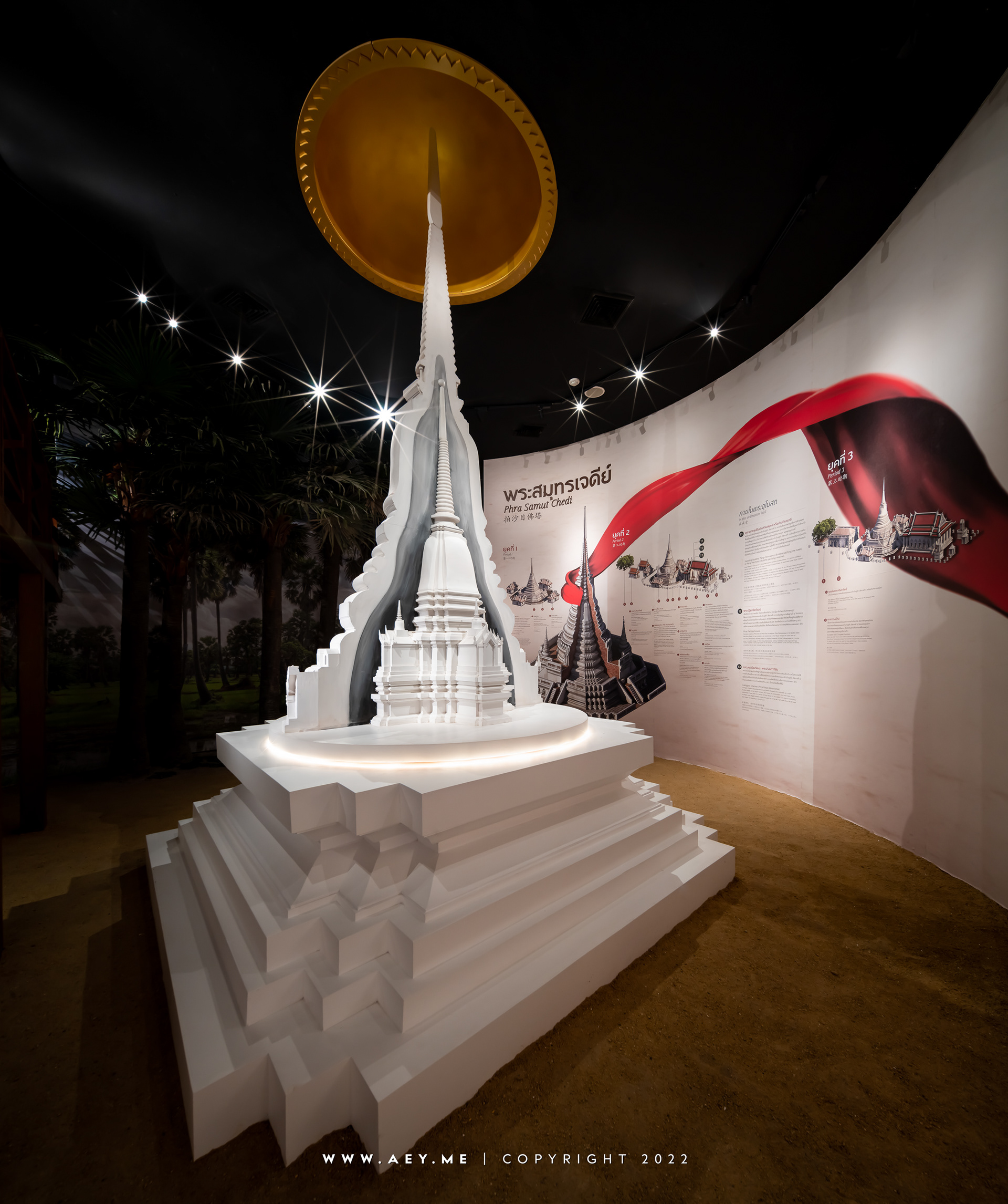 Samut Prakan Observation Tower & Learning Center