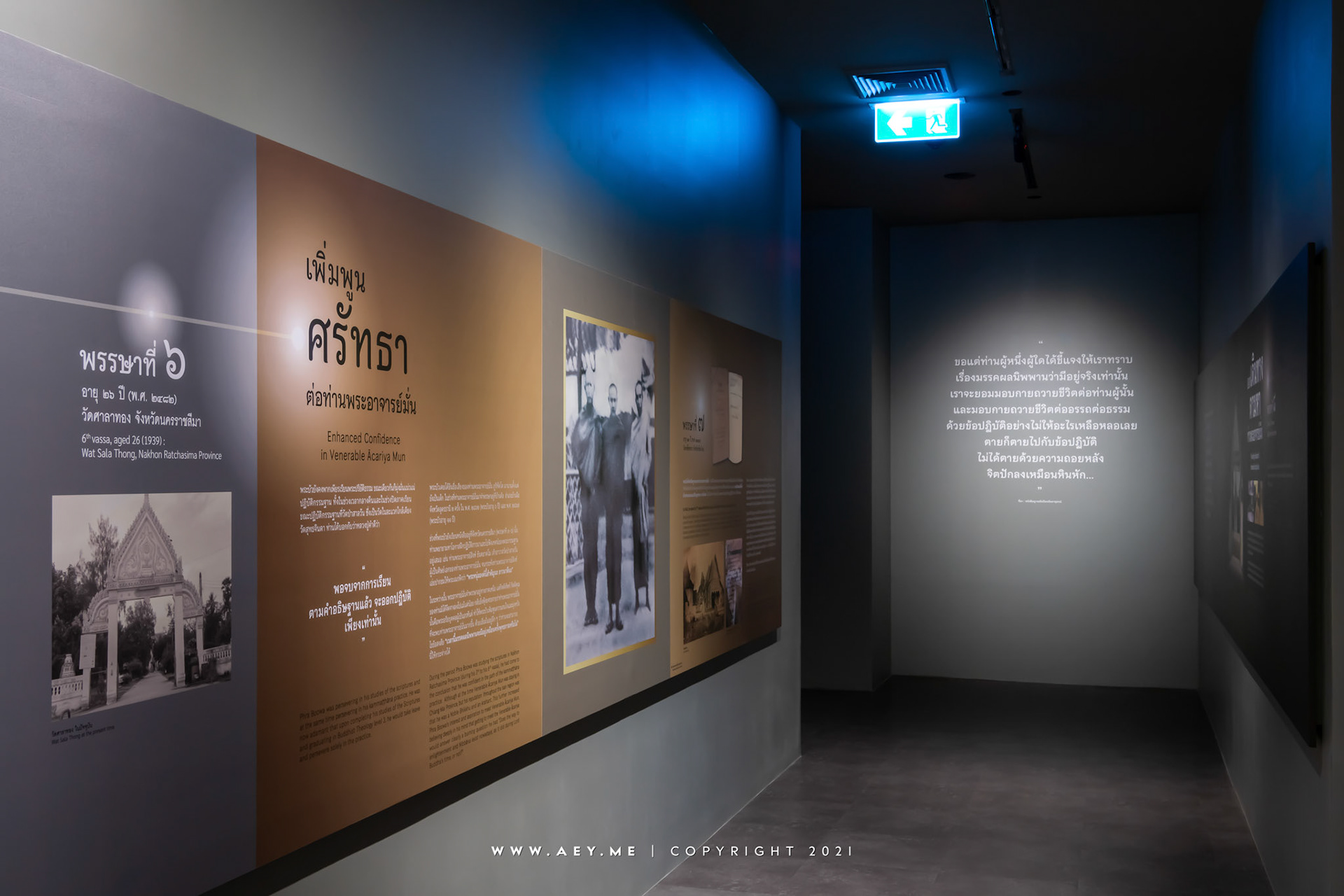 Dhamma Chedi Museum พิพิธภัณฑ์ธรรมเจดีย์ หลวงตามหาบัว ญาณสัมปันโน