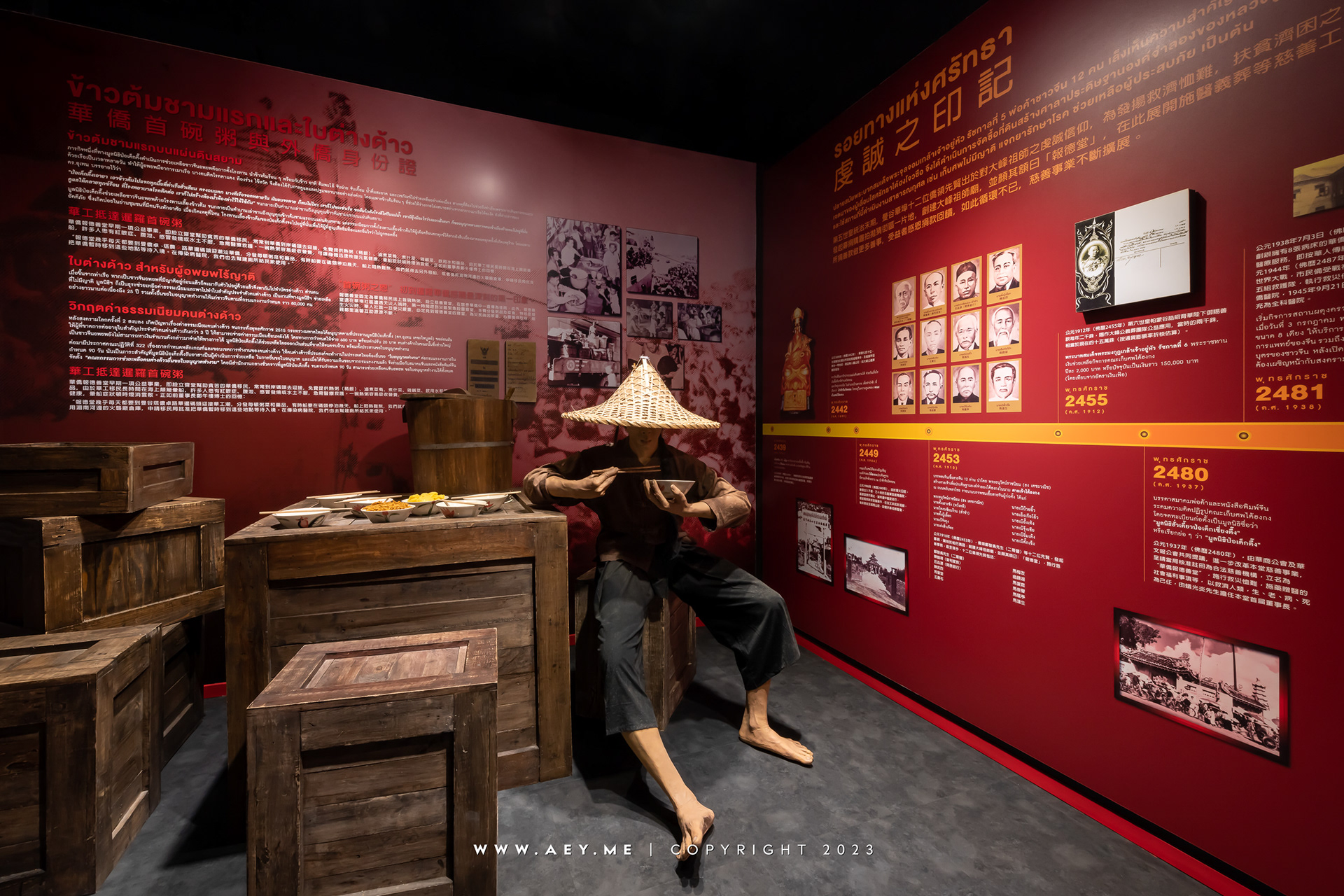Poh Teck Tung Foundation Historical Hall