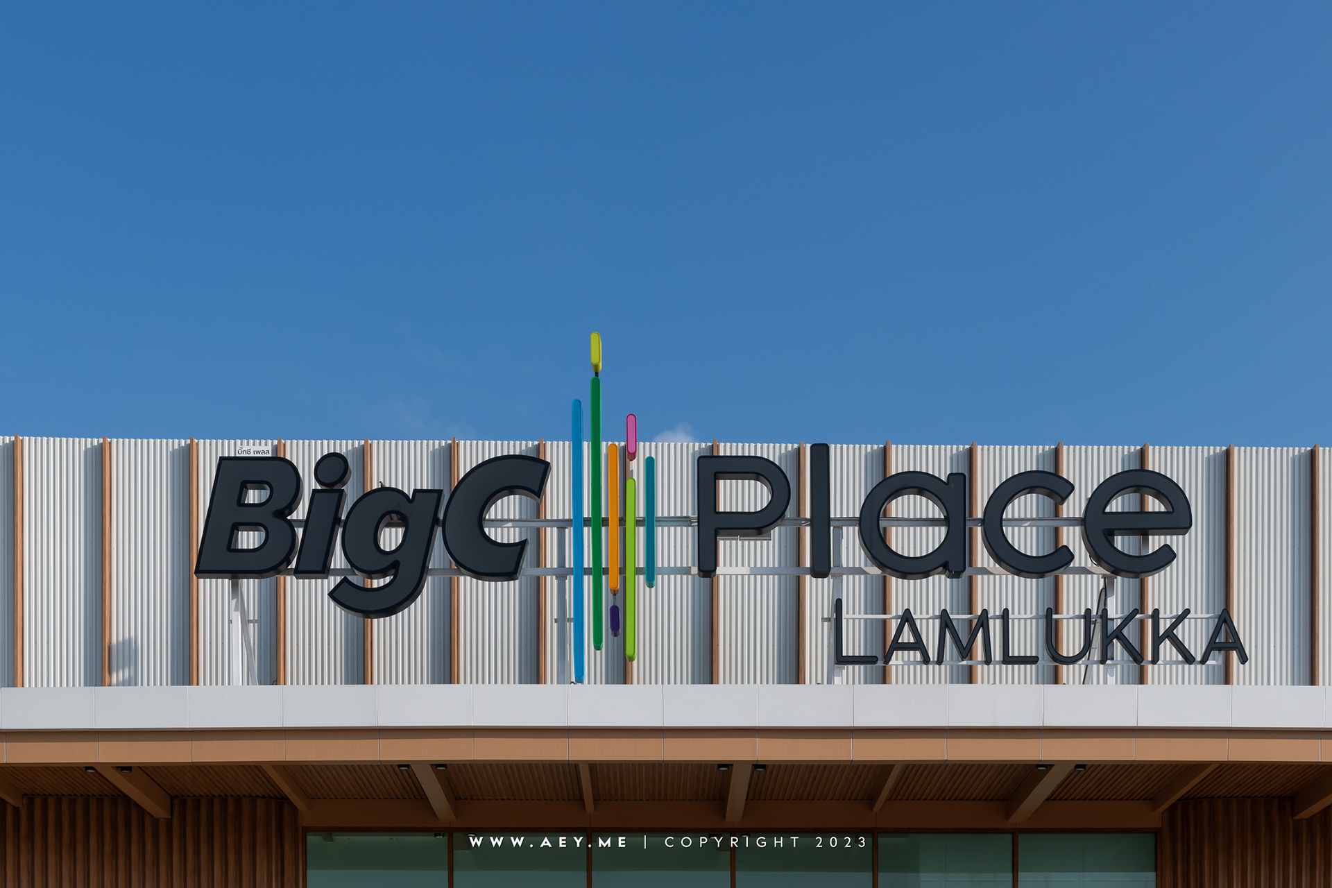 Big C Place Lamlukka Khlong 5