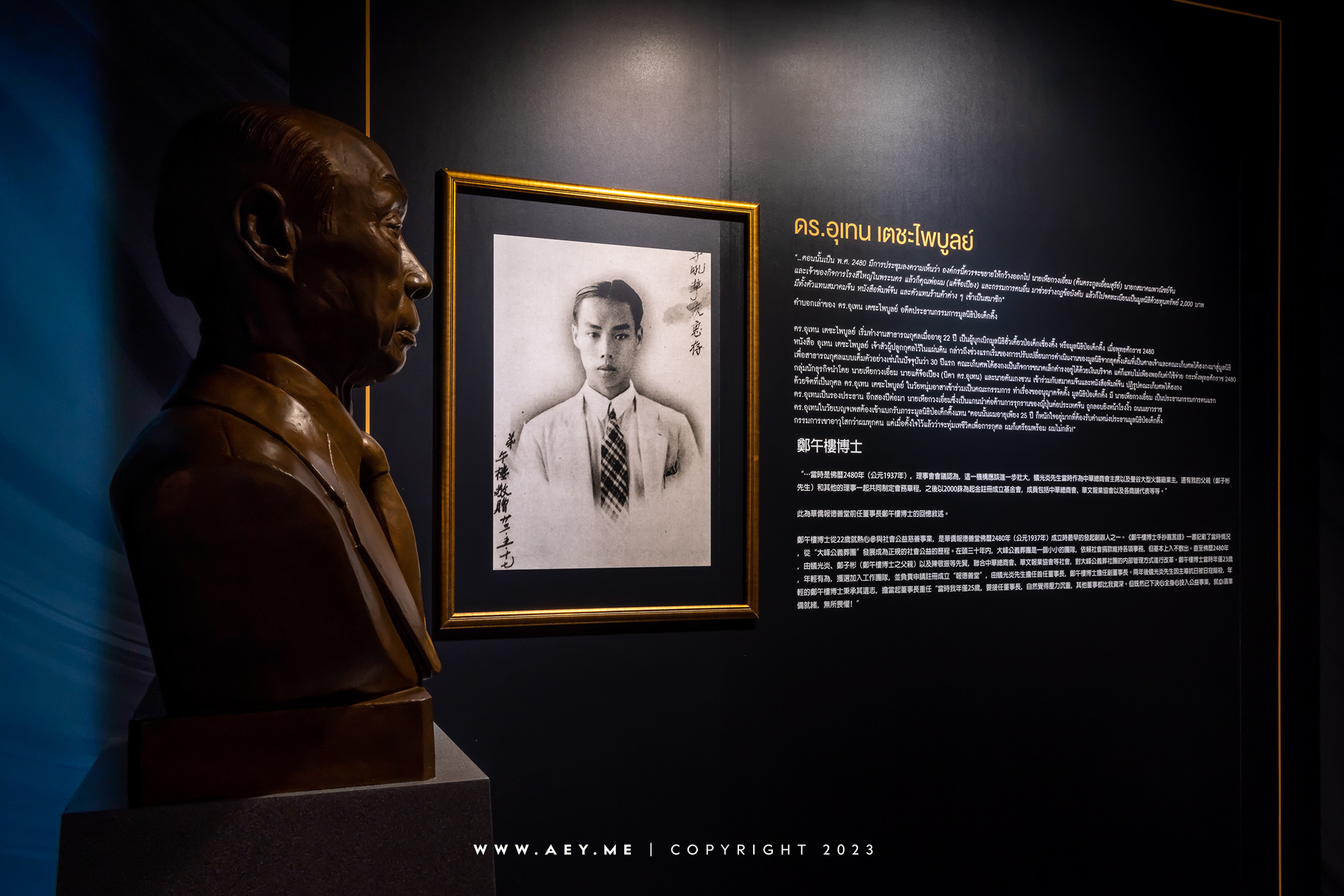 Poh Teck Tung Foundation Historical Hall