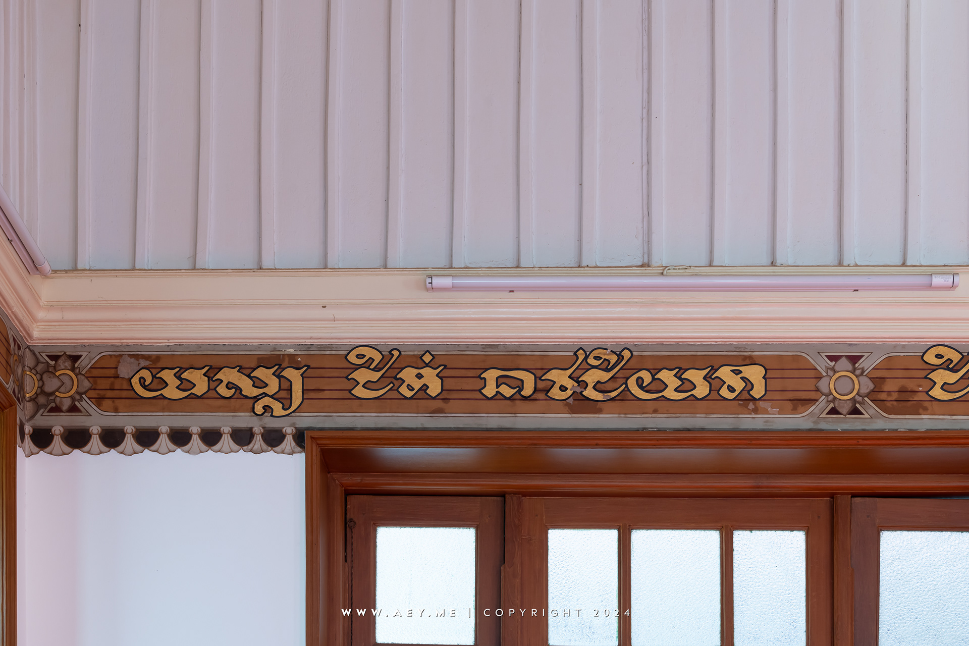 Sala Daeng, Wat Pho