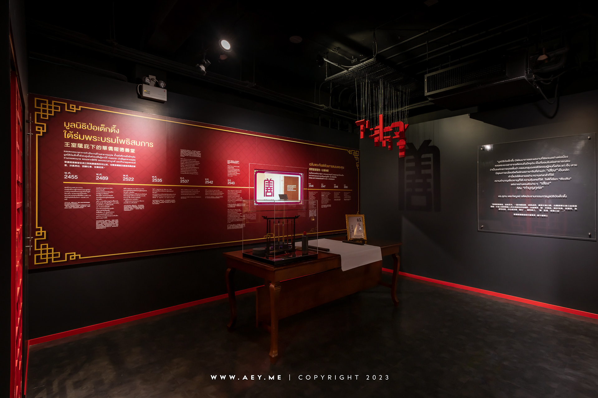 Poh Teck Tung Foundation Historical Hall