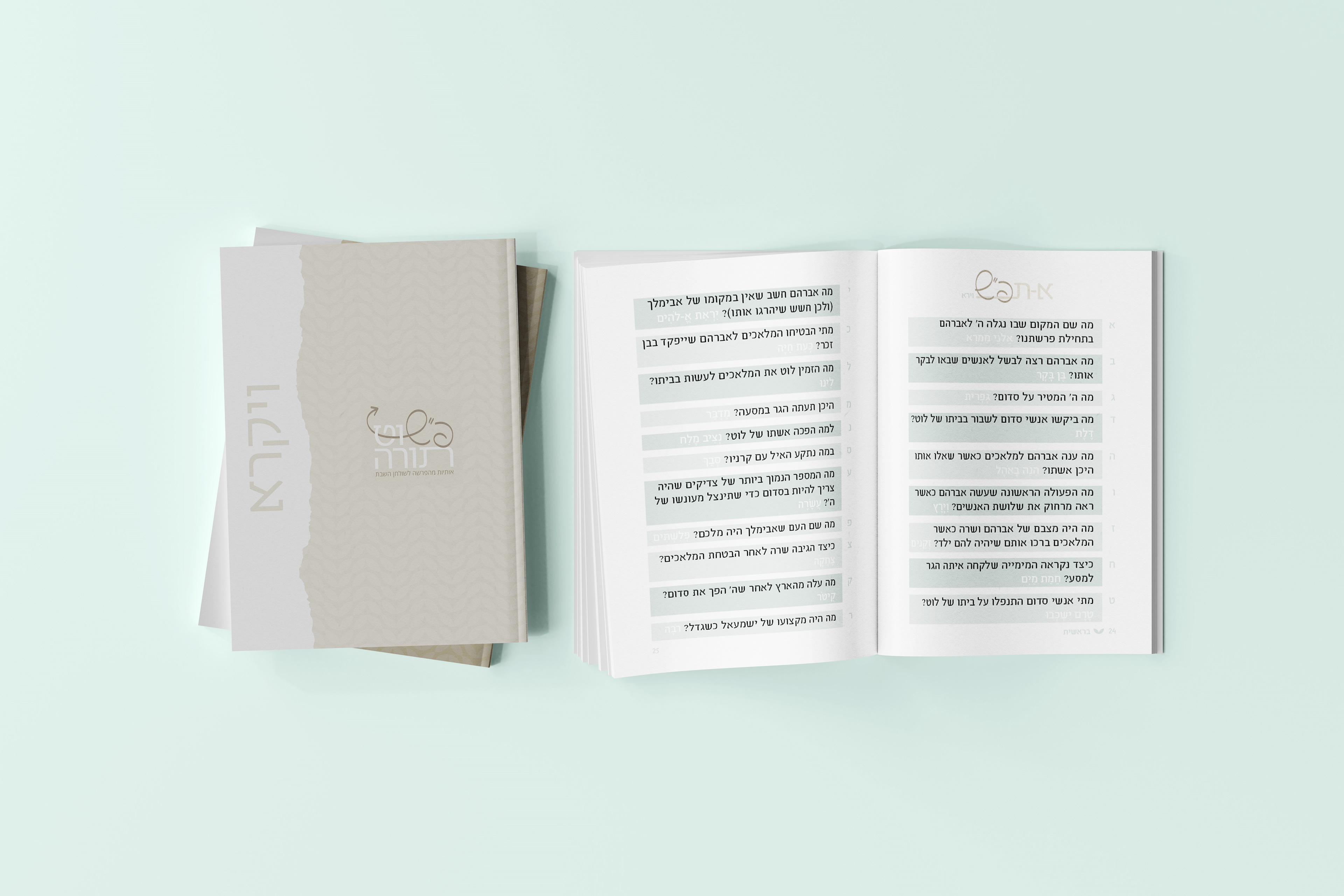 מארז ספרונים על פרשות השבוע | הוצאת 'קרוב ללב' | כריכה רכה