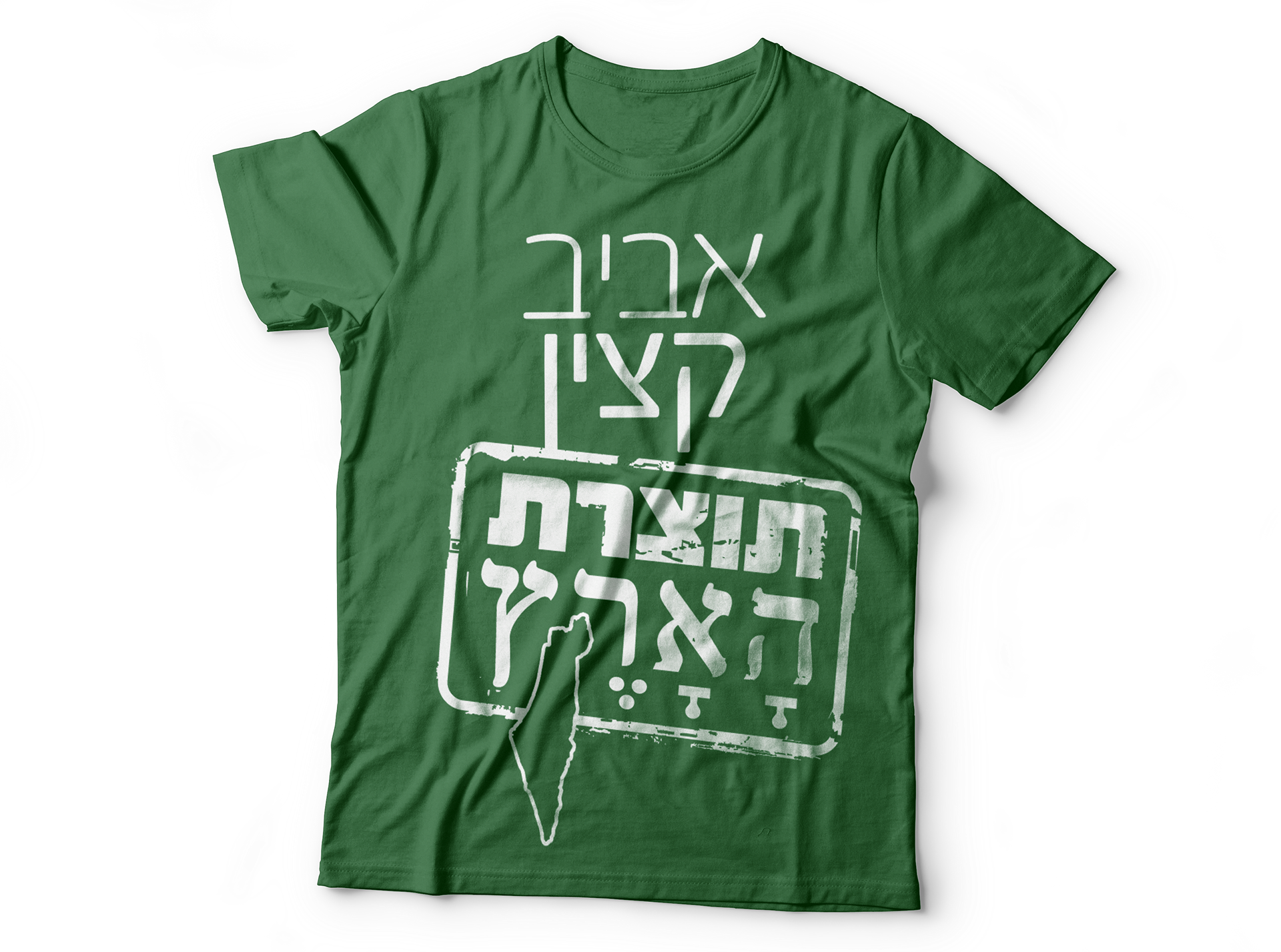 חולצת סיום קורס קצינים