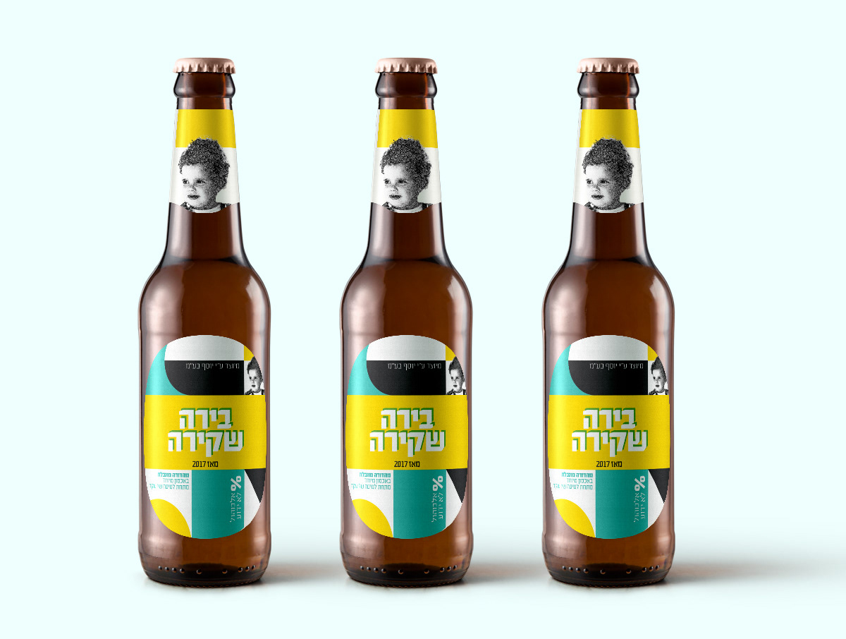 עיצוב תווית לבקבוקי בירה