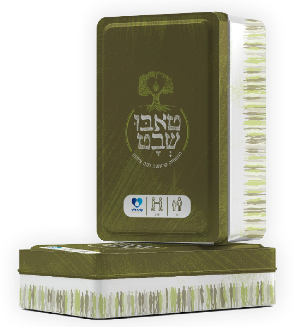 ערכת משחק קלפים | עמותת קרוב ללב