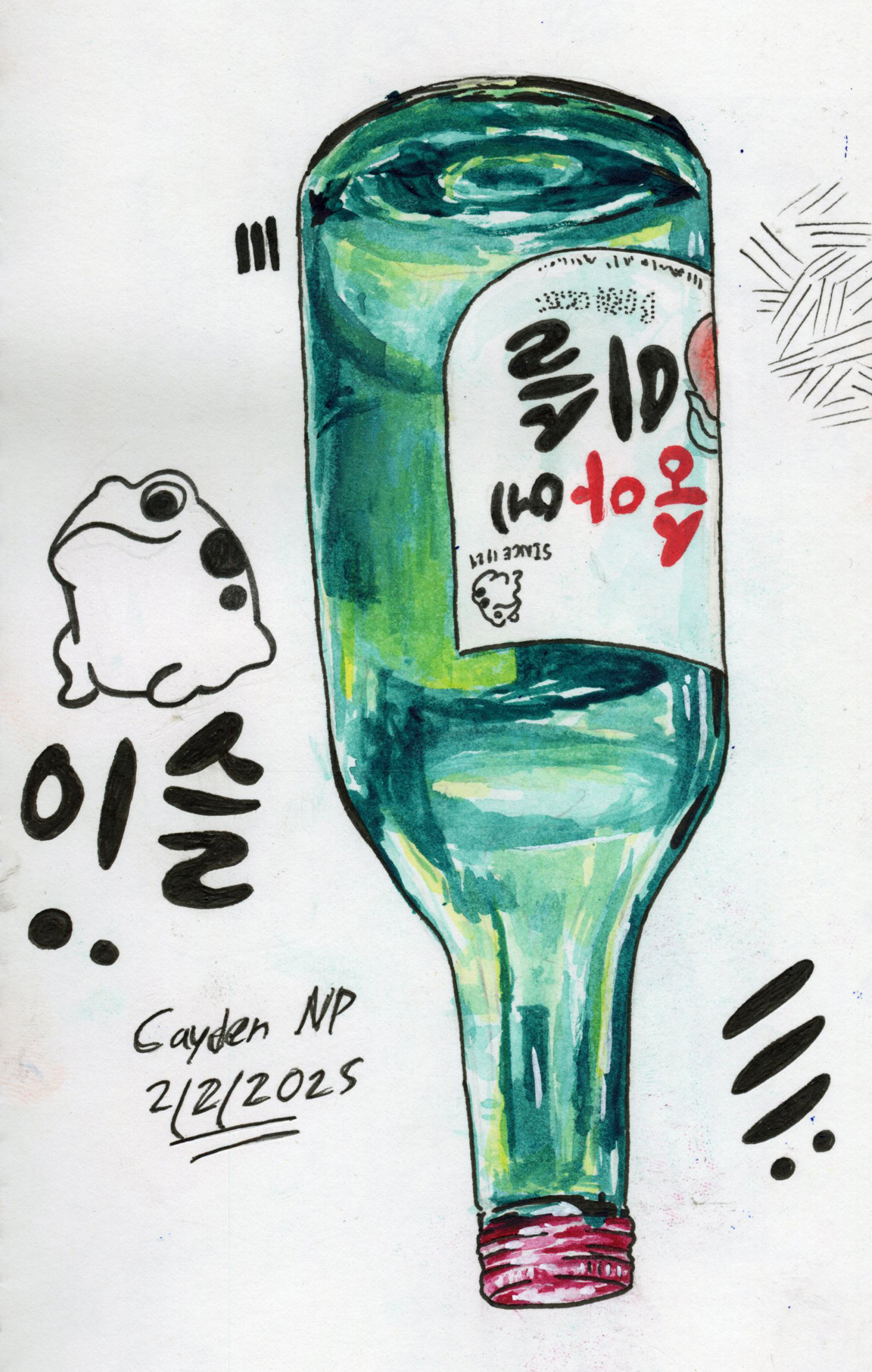 Soju - Watercolor (2024)