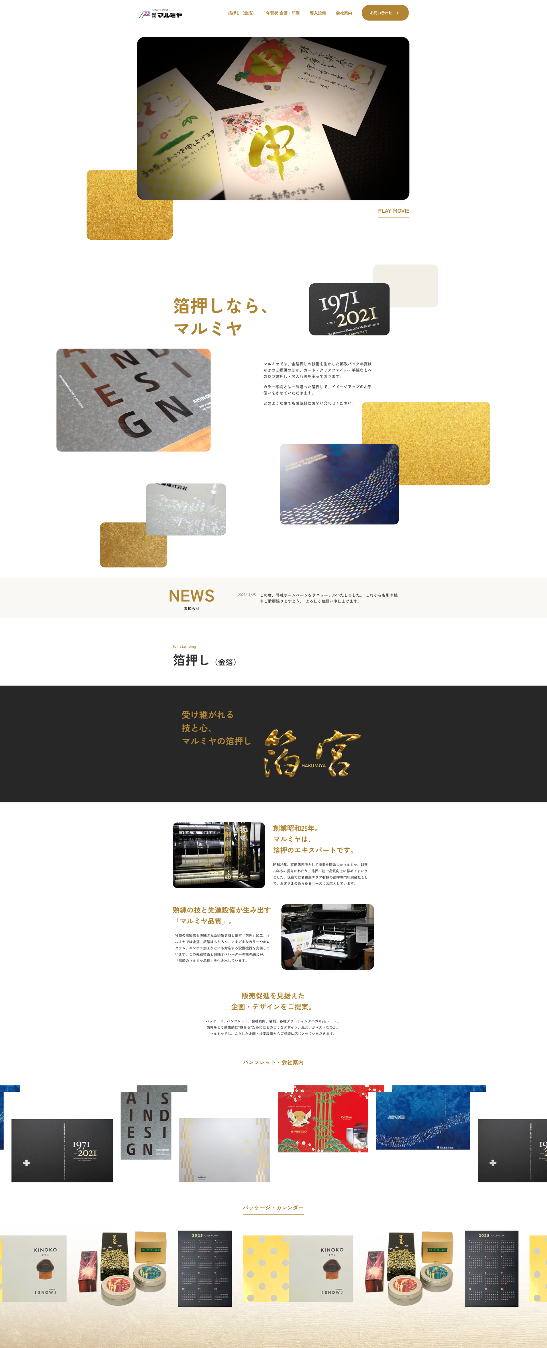 Di・C：古橋　D：谷元