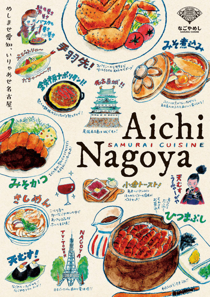 Di：古橋　I：陽菜ひよ子