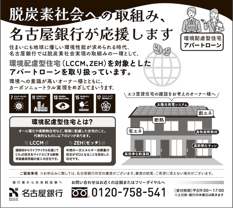 Di・C：古橋　D：早川