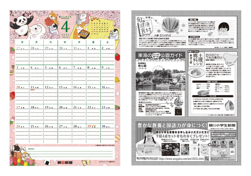 Di・C：古橋　D：味岡　I：岡田