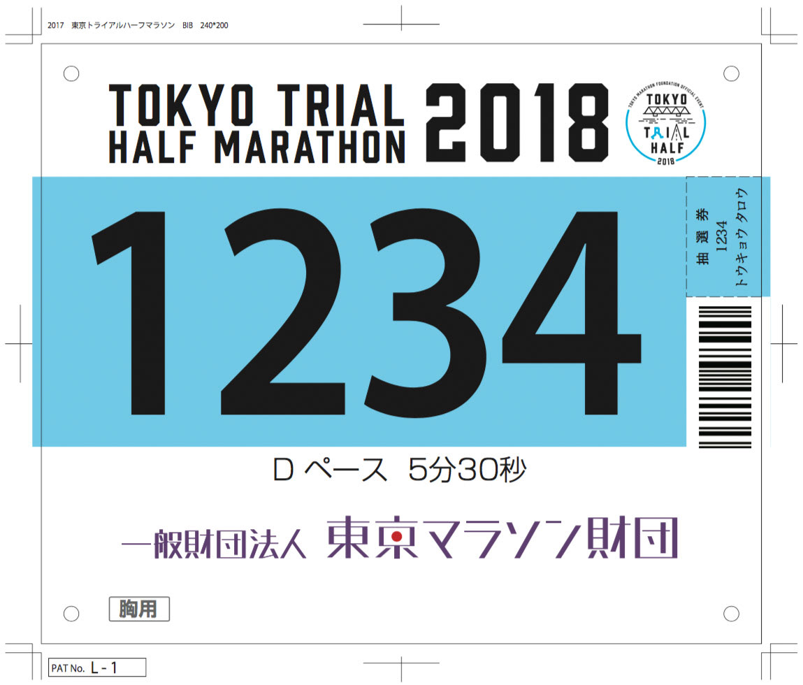 Di：古橋　D：加藤