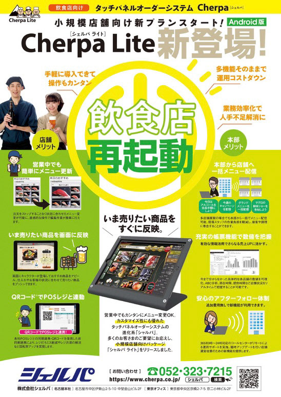 Di・C：古橋　D：内野