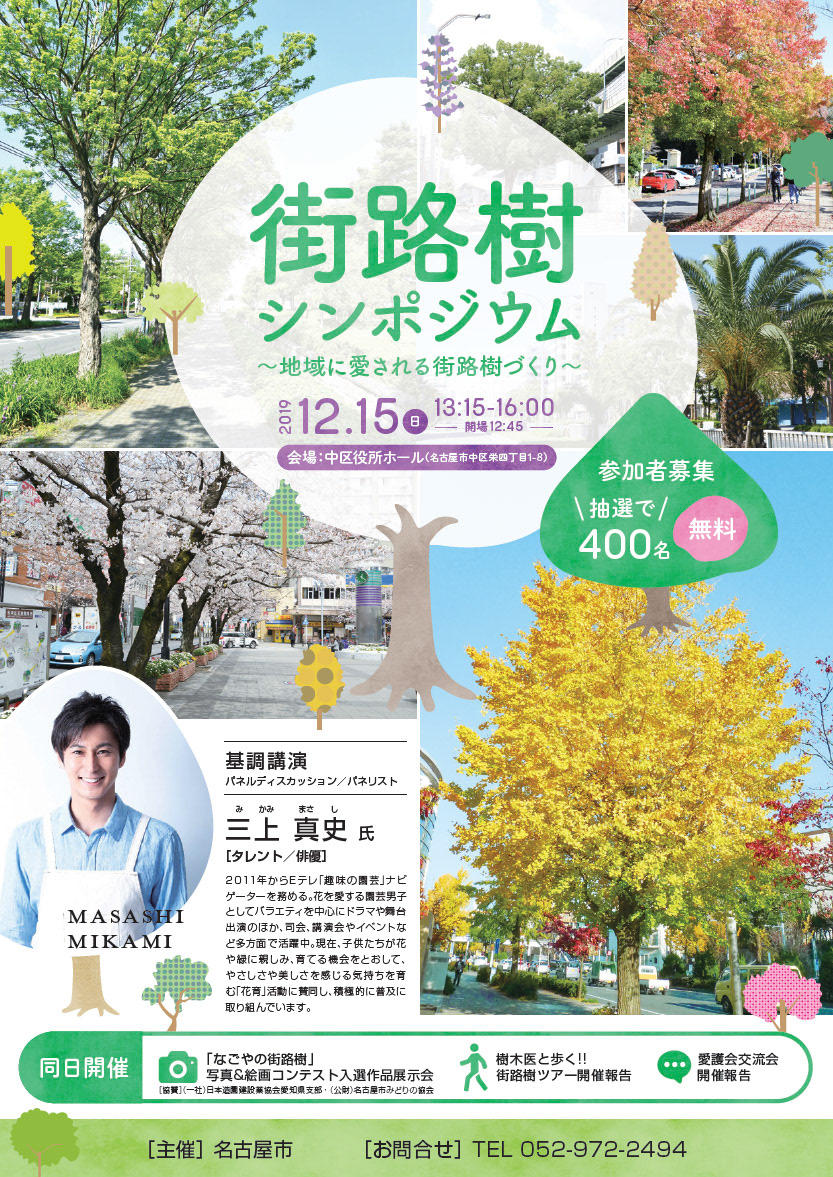 Di：古橋　D：加藤