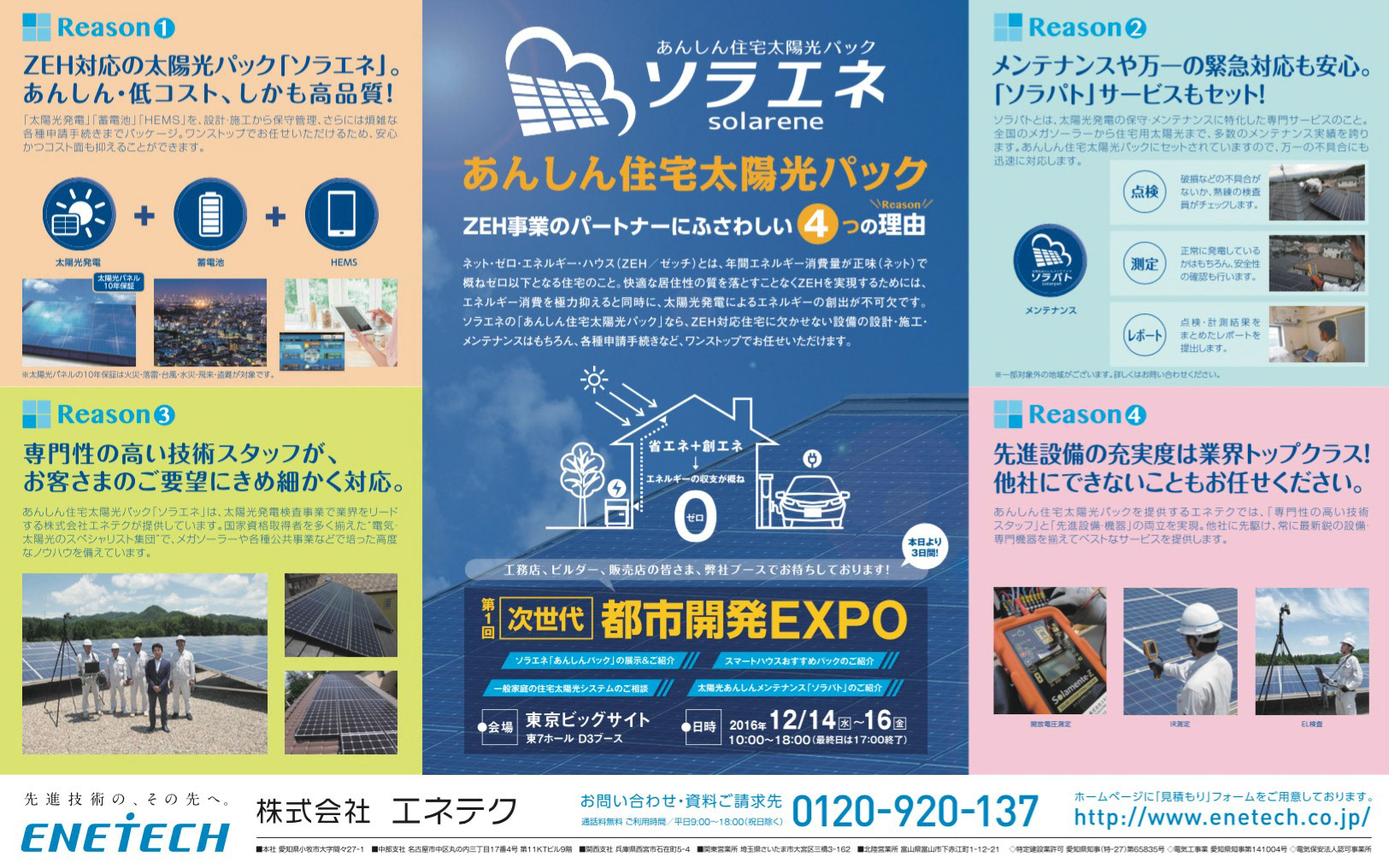 Di・C：古橋　　D：早川