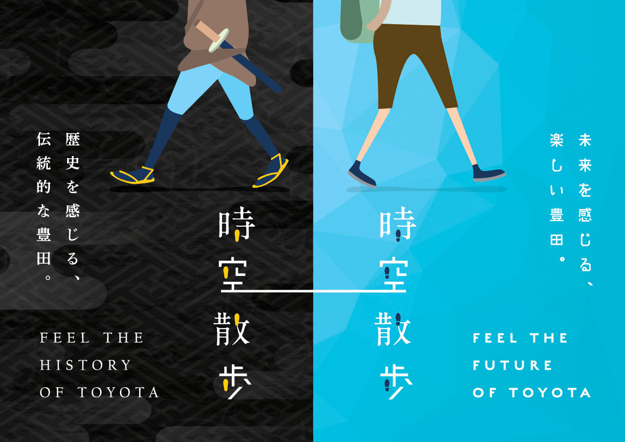 Di・C：古橋　D：加藤