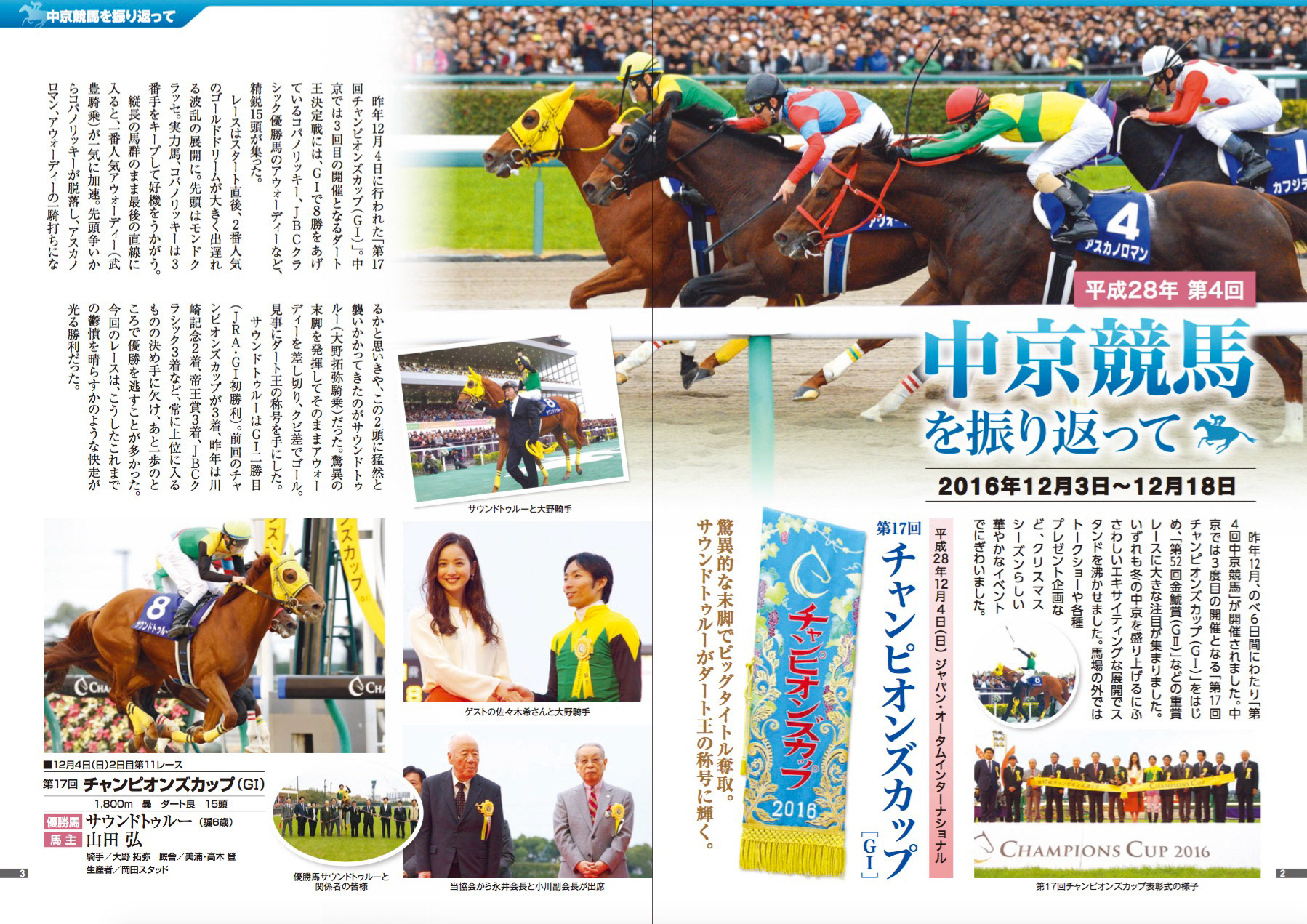 Di・C：古橋　D：加藤