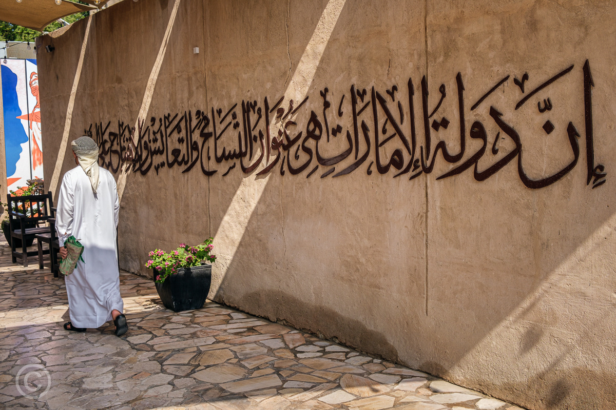 Arabic calligraphy on a wall in the Al Seef district