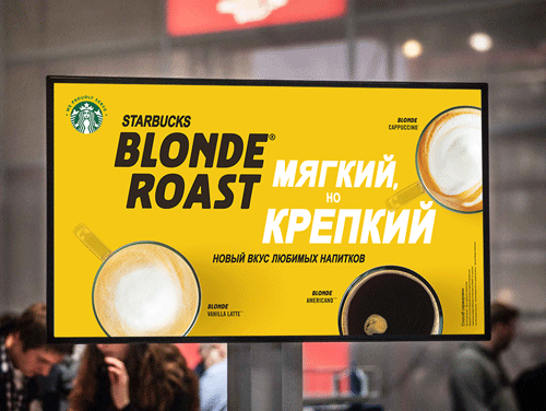 Digital screen for Russian Market