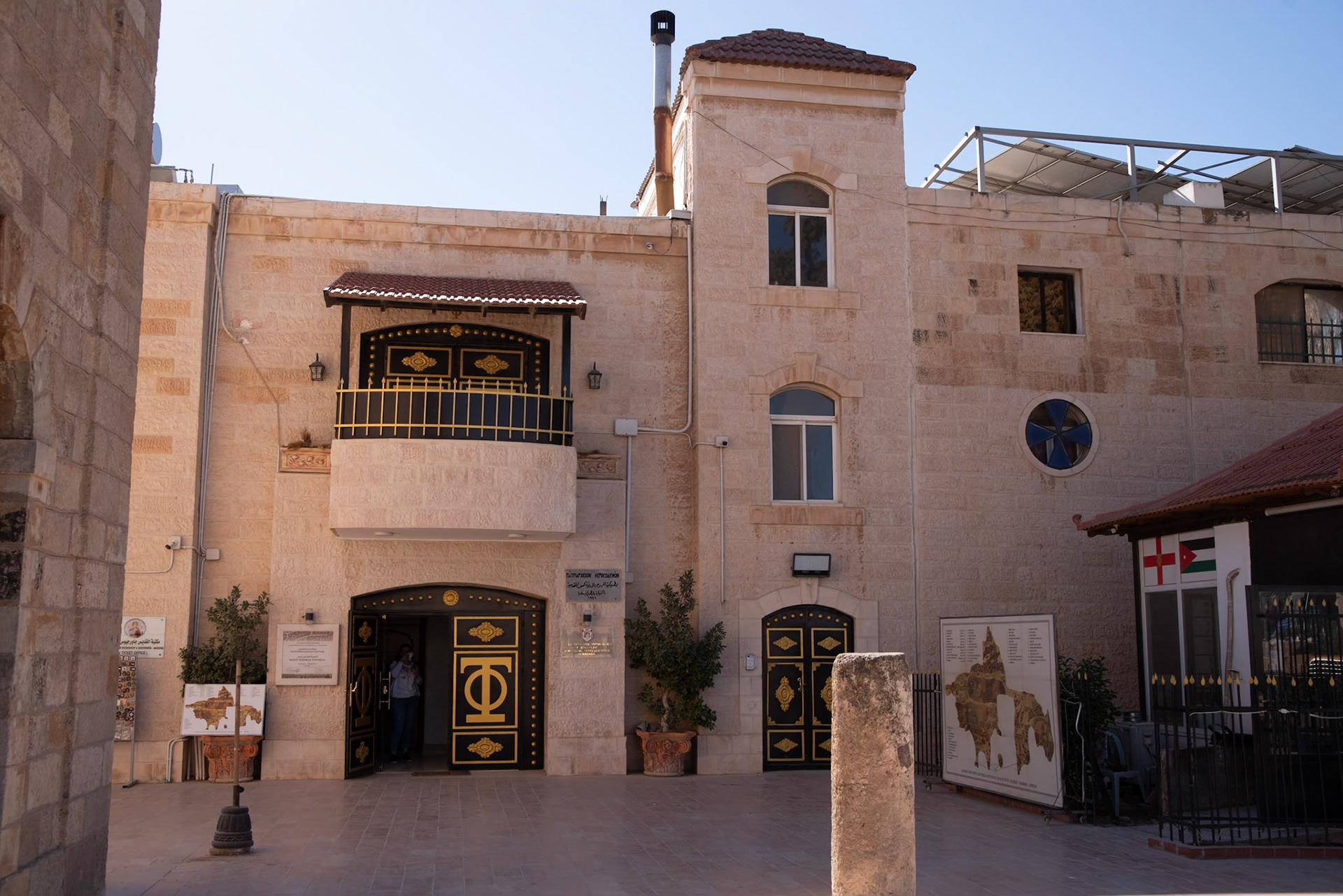 Madaba, Greek Othodox Church