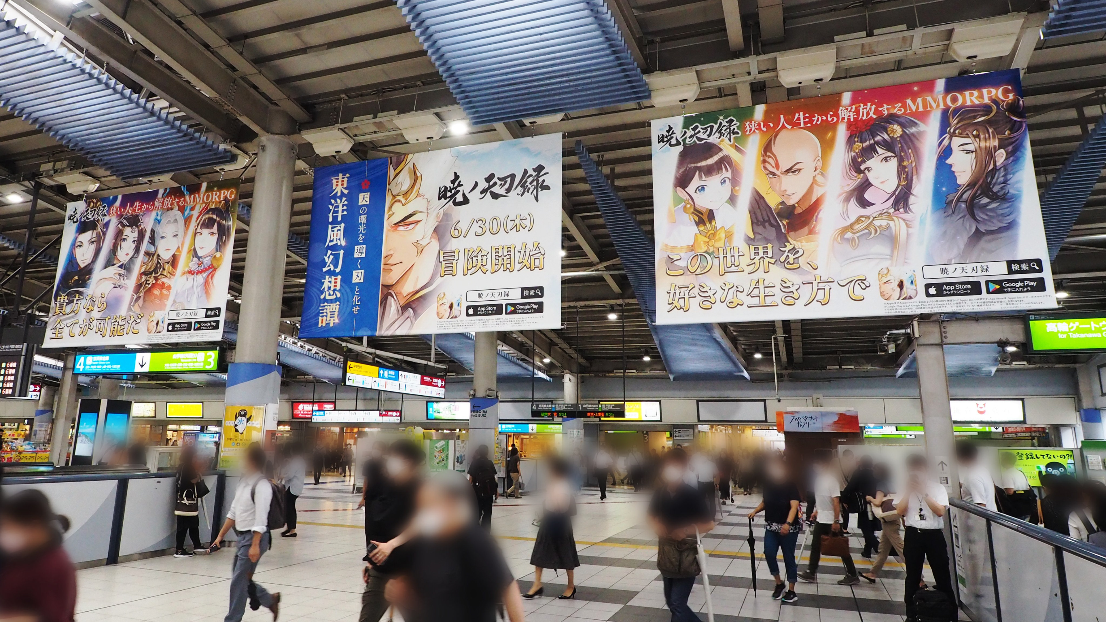 Advertisement Display in the Main Hall of JR Shinagawa Station