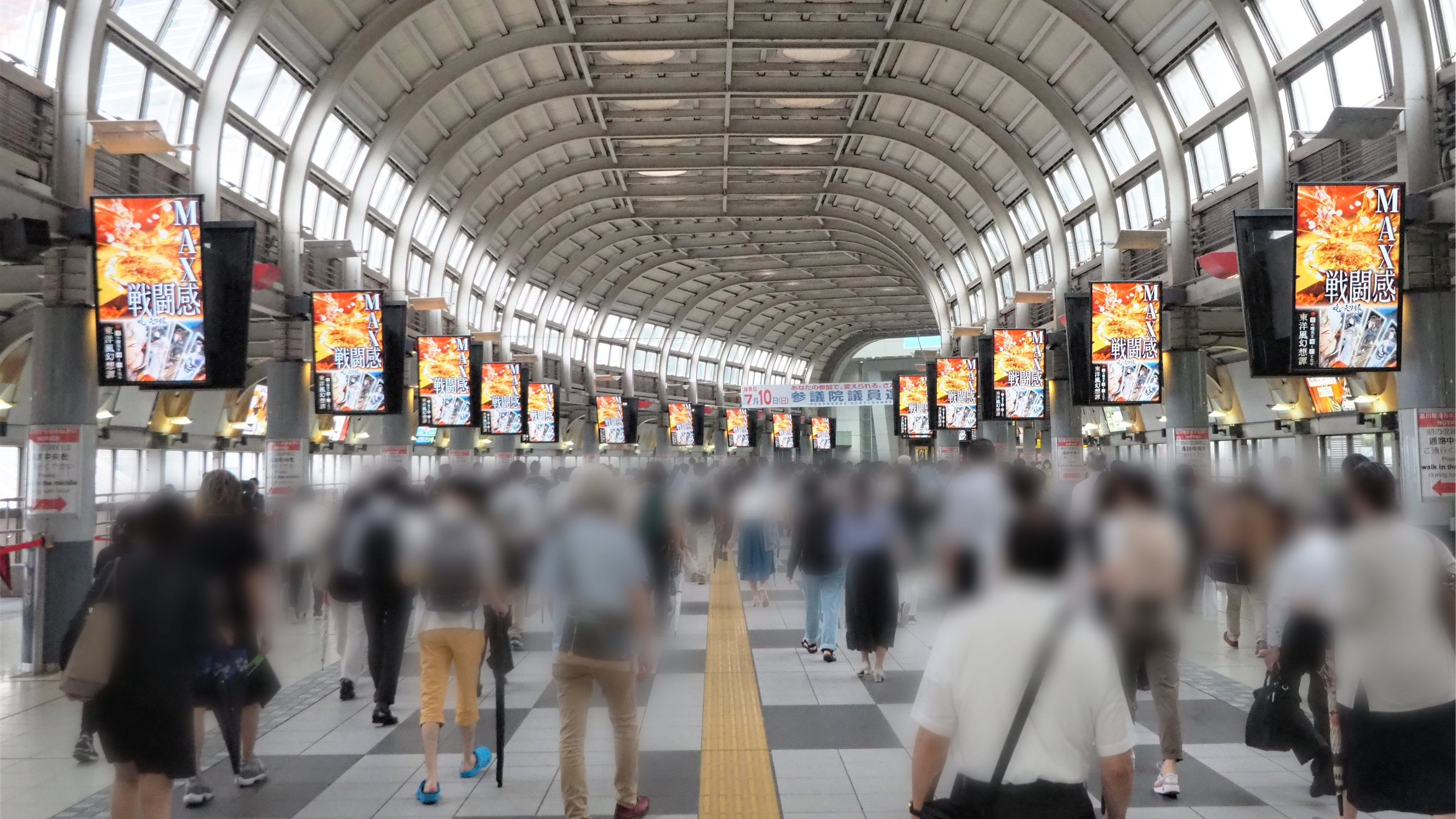 Advertisement Display at JR Shinagawa Station Main Concourse