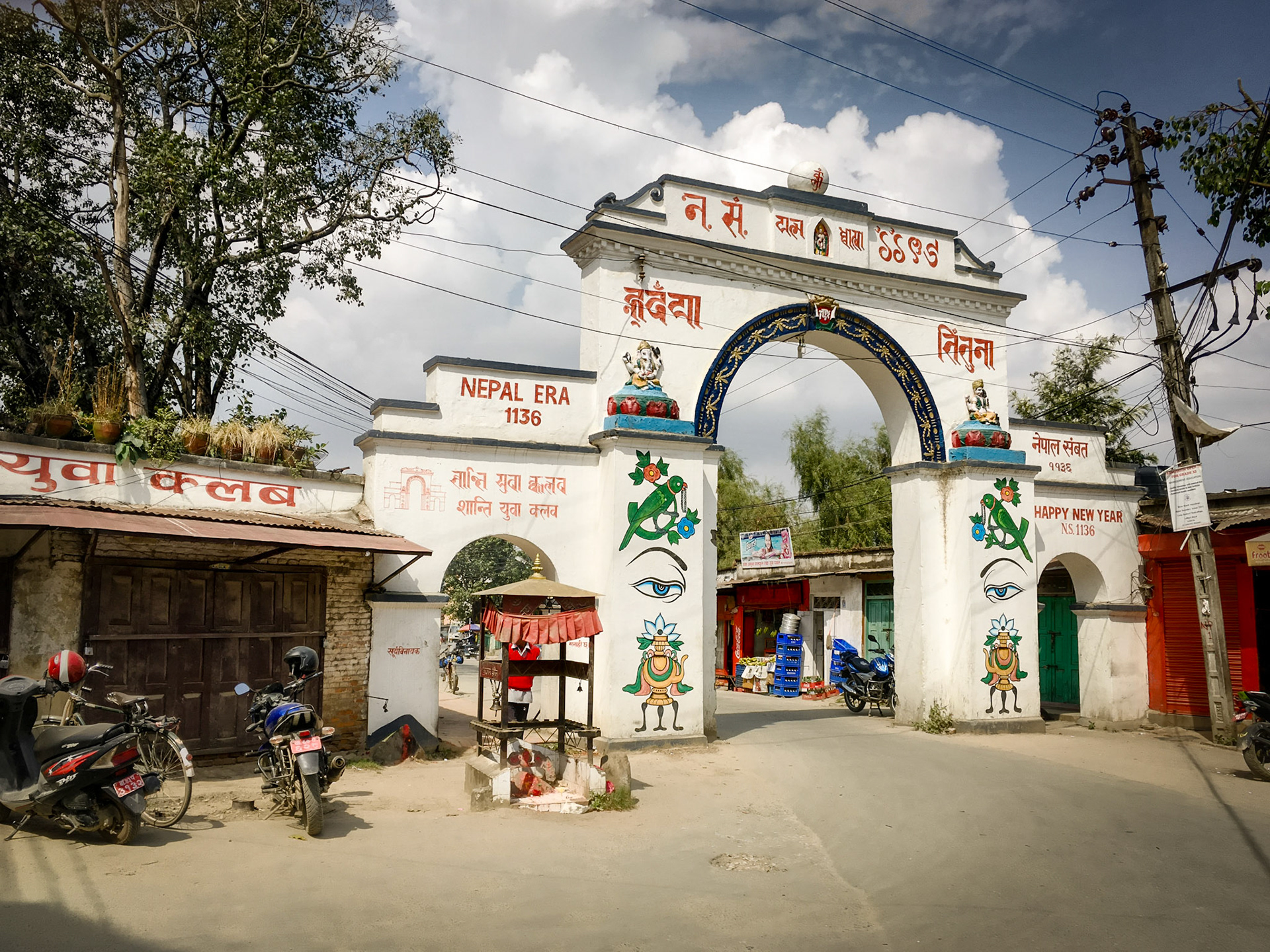 Yala Dhwakha - Patan Dhoka