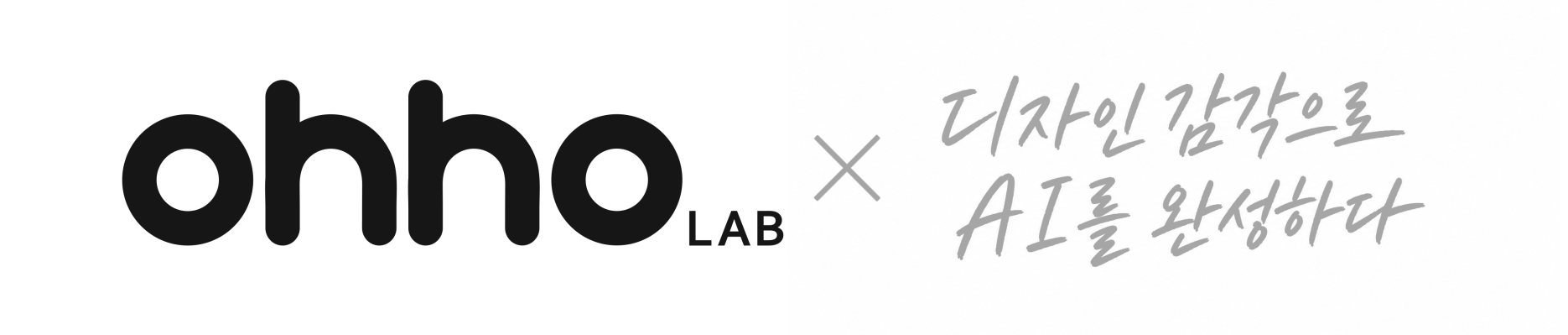 ohho Lab