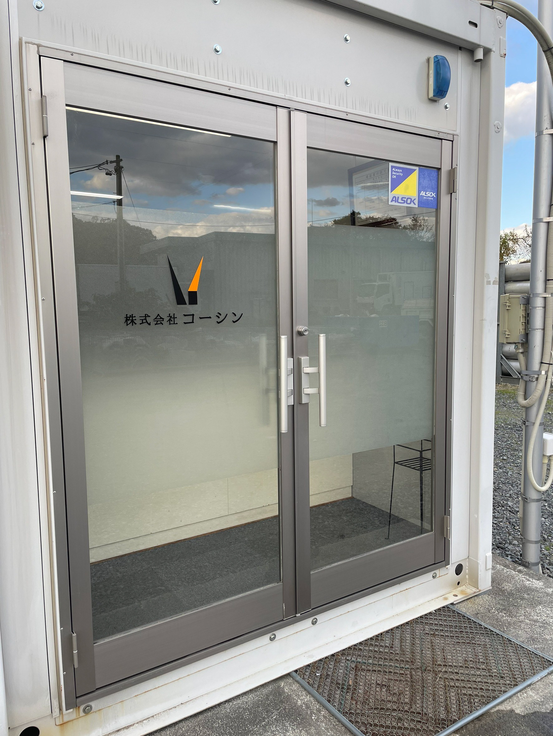 株式会社コーシン 外観 入口